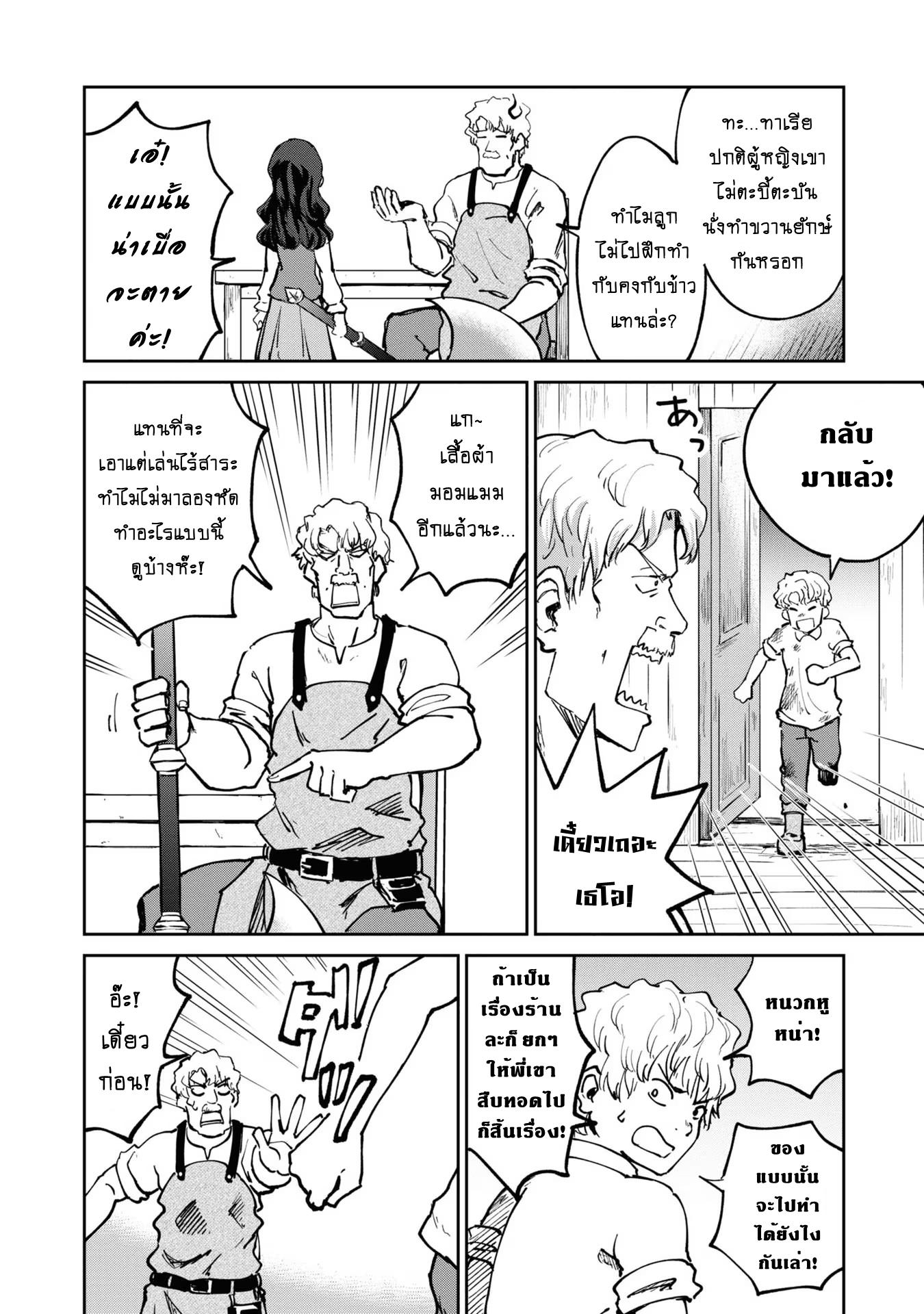 Manga-lc-com อ่านมังงะ อ่านการ์ตูน ออนไลน์ ฟรี The Death Mage Who Doesn’t Want a Fourth Time ตอนที่ 1 2 3 4 5 6 7 8 9 10 11 12 13 14 ฟรี ไม่มีโฆษณา Manga-lc - อ่าน มังงะ อ่าน การ์ตูน ออนไลน์ อ่านมังงะ ฟรี