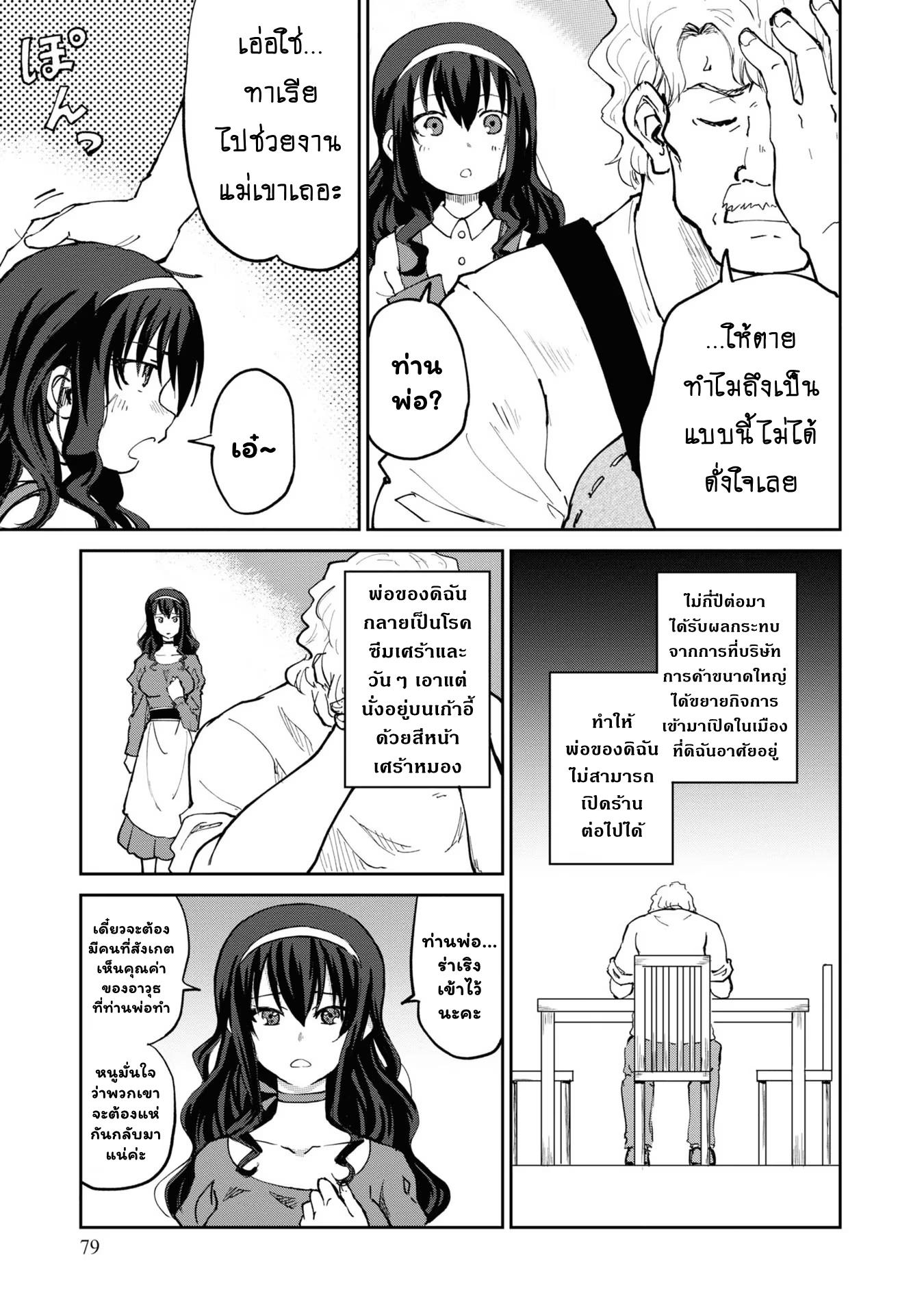 Manga-lc-com อ่านมังงะ อ่านการ์ตูน ออนไลน์ ฟรี The Death Mage Who Doesn’t Want a Fourth Time ตอนที่ 1 2 3 4 5 6 7 8 9 10 11 12 13 14 ฟรี ไม่มีโฆษณา Manga-lc - อ่าน มังงะ อ่าน การ์ตูน ออนไลน์ อ่านมังงะ ฟรี