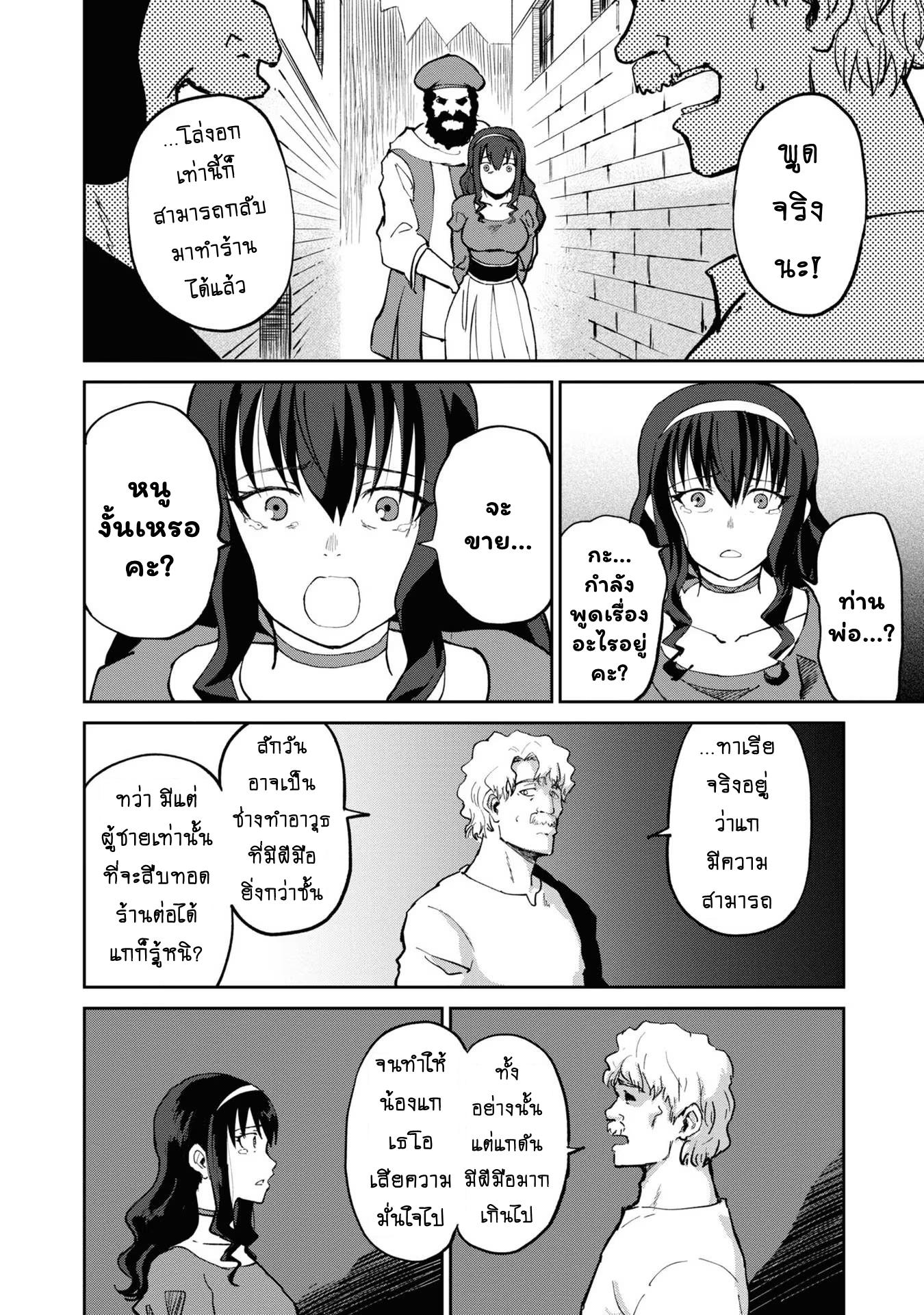 Manga-lc-com อ่านมังงะ อ่านการ์ตูน ออนไลน์ ฟรี The Death Mage Who Doesn’t Want a Fourth Time ตอนที่ 1 2 3 4 5 6 7 8 9 10 11 12 13 14 ฟรี ไม่มีโฆษณา Manga-lc - อ่าน มังงะ อ่าน การ์ตูน ออนไลน์ อ่านมังงะ ฟรี