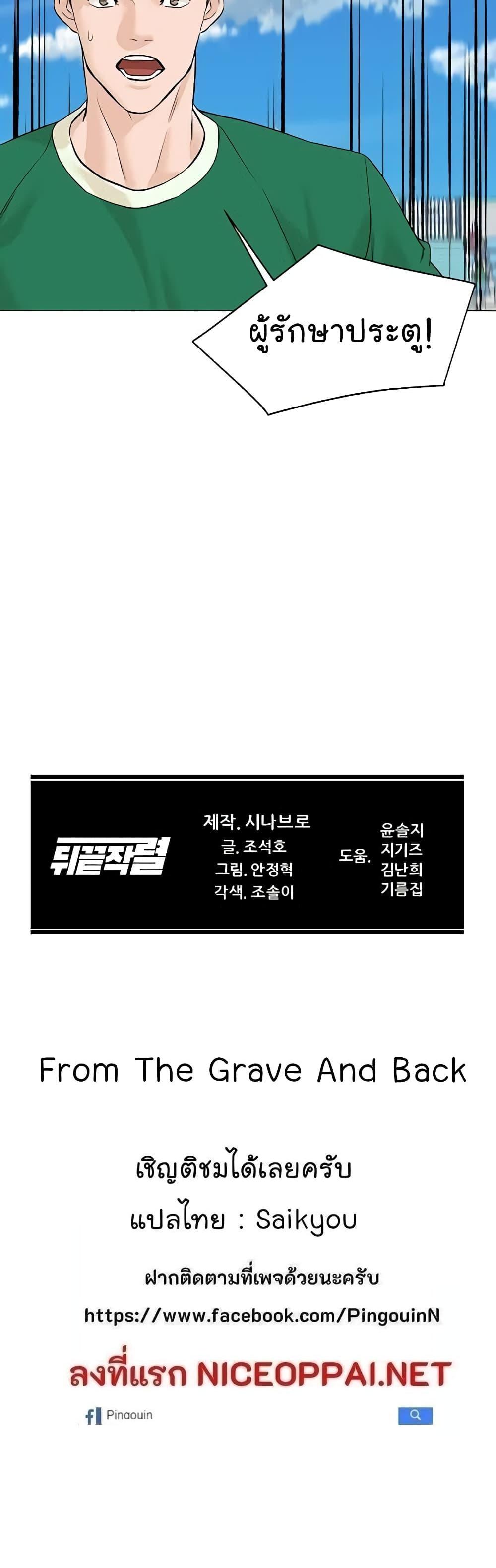 Manga-lc-com อ่านมังงะ อ่านการ์ตูน ออนไลน์ ฟรี From the Grave and Back ตอนที่ 1 2 3 4 5 6 7 8 9 10 11 12 13 14 ฟรี ไม่มีโฆษณา Manga-lc - อ่าน มังงะ อ่าน การ์ตูน ออนไลน์ อ่านมังงะ ฟรี