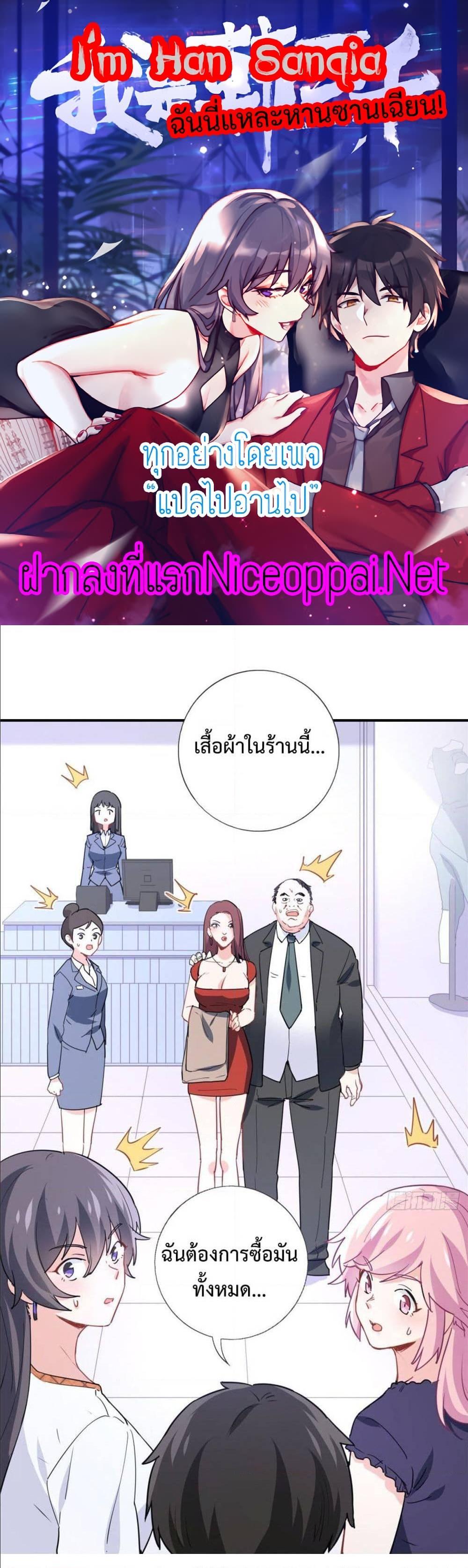 Manga-lc-com อ่านมังงะ อ่านการ์ตูน ออนไลน์ ฟรี I am Han Sanqian ตอนที่ 1 2 3 4 5 6 7 8 9 10 11 12 13 14 ฟรี ไม่มีโฆษณา Manga-lc - อ่าน มังงะ อ่าน การ์ตูน ออนไลน์ อ่านมังงะ ฟรี