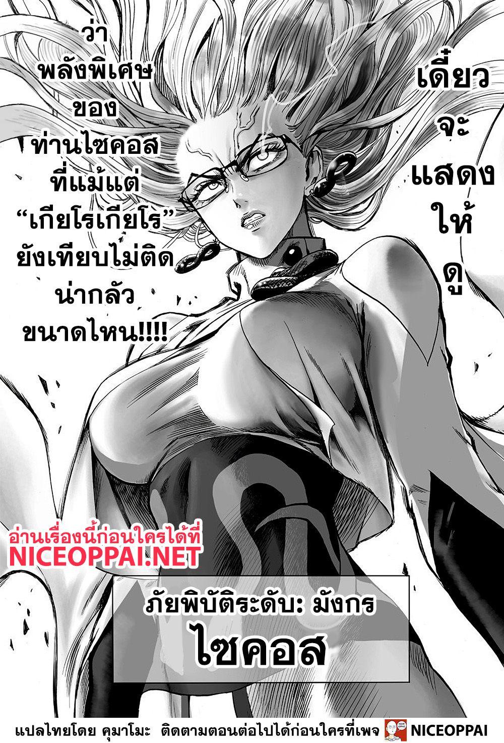 Manga-lc-com อ่านมังงะ อ่านการ์ตูน ออนไลน์ ฟรี One Punch Man ตอนที่ 1 2 3 4 5 6 7 8 9 10 11 12 13 14 ฟรี ไม่มีโฆษณา Manga-lc - อ่าน มังงะ อ่าน การ์ตูน ออนไลน์ อ่านมังงะ ฟรี