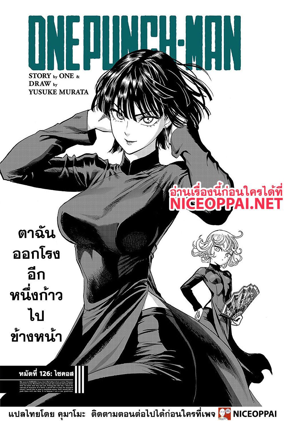 Manga-lc-com อ่านมังงะ อ่านการ์ตูน ออนไลน์ ฟรี One Punch Man ตอนที่ 1 2 3 4 5 6 7 8 9 10 11 12 13 14 ฟรี ไม่มีโฆษณา Manga-lc - อ่าน มังงะ อ่าน การ์ตูน ออนไลน์ อ่านมังงะ ฟรี