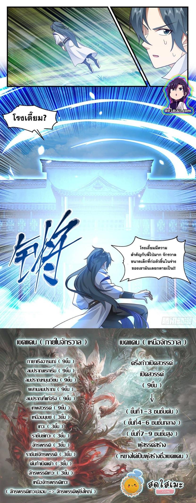 Manga-lc-com อ่านมังงะ อ่านการ์ตูน ออนไลน์ ฟรี Martial Peak ตอนที่ 1 2 3 4 5 6 7 8 9 10 11 12 13 14 ฟรี ไม่มีโฆษณา Manga-lc - อ่าน มังงะ อ่าน การ์ตูน ออนไลน์ อ่านมังงะ ฟรี