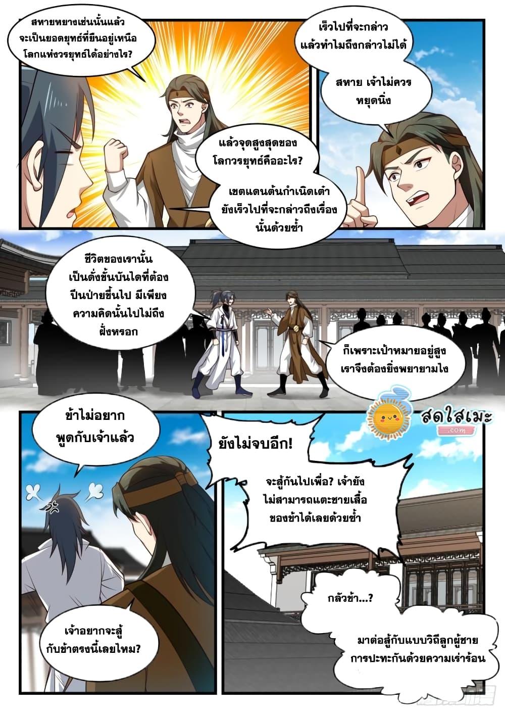 Manga-lc-com อ่านมังงะ อ่านการ์ตูน ออนไลน์ ฟรี Martial Peak ตอนที่ 1 2 3 4 5 6 7 8 9 10 11 12 13 14 ฟรี ไม่มีโฆษณา Manga-lc - อ่าน มังงะ อ่าน การ์ตูน ออนไลน์ อ่านมังงะ ฟรี