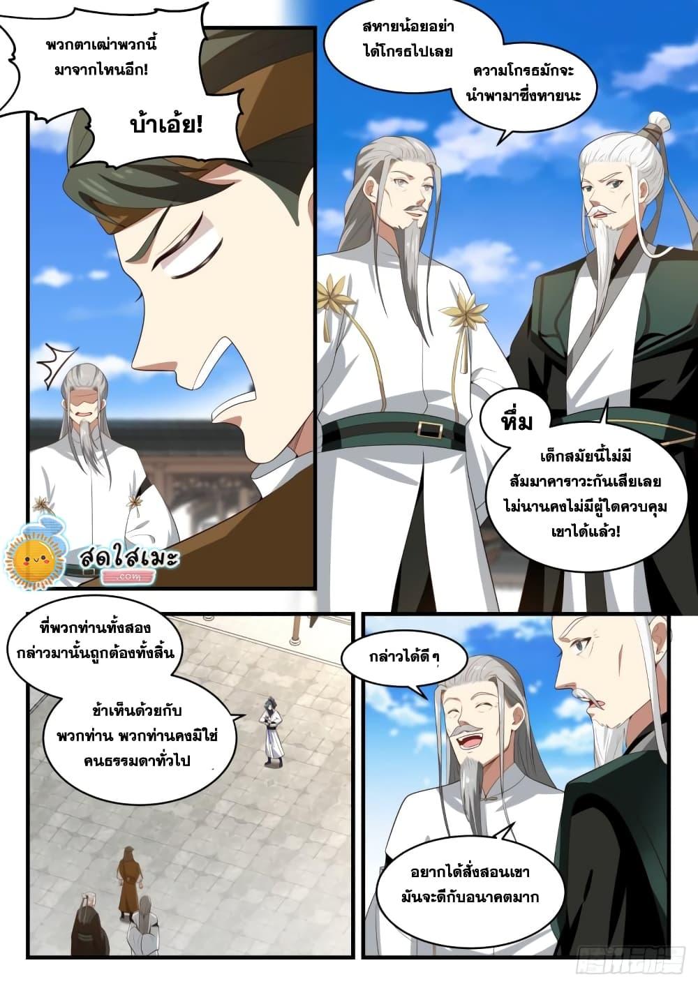 Manga-lc-com อ่านมังงะ อ่านการ์ตูน ออนไลน์ ฟรี Martial Peak ตอนที่ 1 2 3 4 5 6 7 8 9 10 11 12 13 14 ฟรี ไม่มีโฆษณา Manga-lc - อ่าน มังงะ อ่าน การ์ตูน ออนไลน์ อ่านมังงะ ฟรี