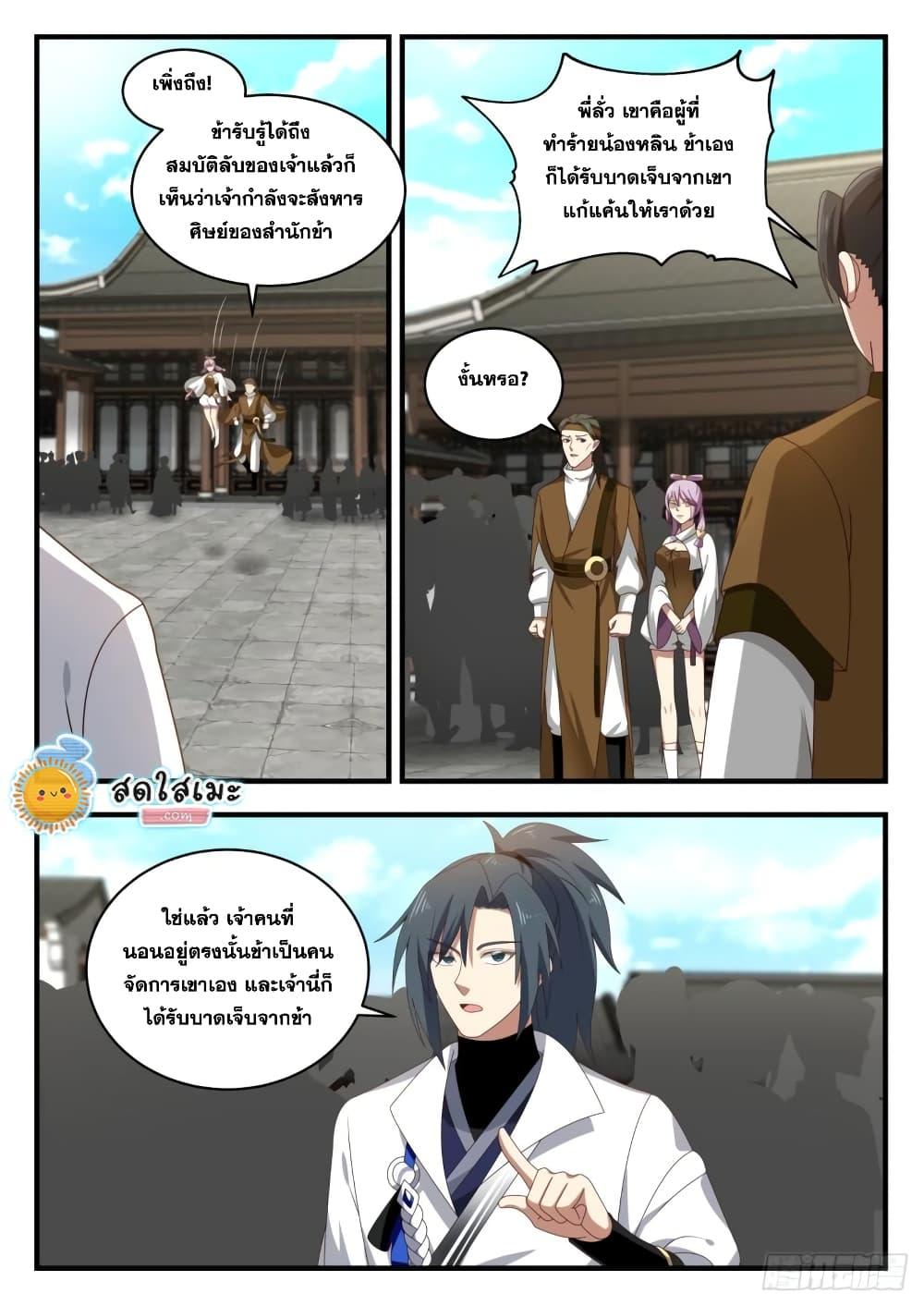 Manga-lc-com อ่านมังงะ อ่านการ์ตูน ออนไลน์ ฟรี Martial Peak ตอนที่ 1 2 3 4 5 6 7 8 9 10 11 12 13 14 ฟรี ไม่มีโฆษณา Manga-lc - อ่าน มังงะ อ่าน การ์ตูน ออนไลน์ อ่านมังงะ ฟรี