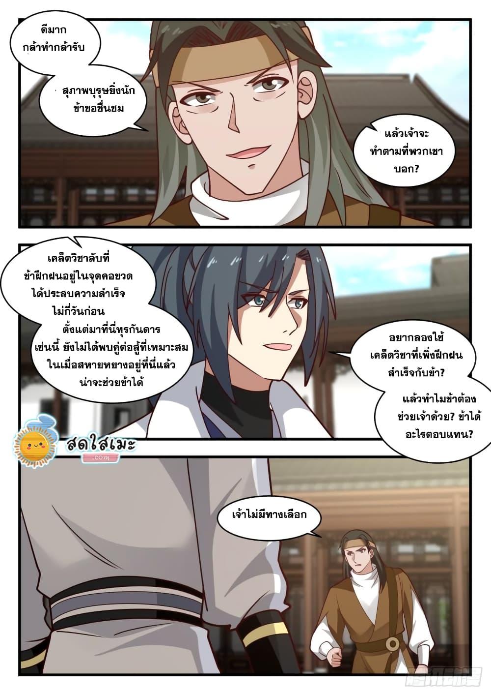 Manga-lc-com อ่านมังงะ อ่านการ์ตูน ออนไลน์ ฟรี Martial Peak ตอนที่ 1 2 3 4 5 6 7 8 9 10 11 12 13 14 ฟรี ไม่มีโฆษณา Manga-lc - อ่าน มังงะ อ่าน การ์ตูน ออนไลน์ อ่านมังงะ ฟรี