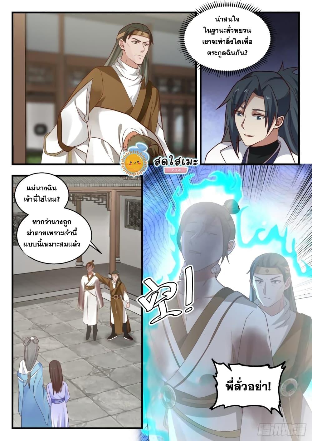 Manga-lc-com อ่านมังงะ อ่านการ์ตูน ออนไลน์ ฟรี Martial Peak ตอนที่ 1 2 3 4 5 6 7 8 9 10 11 12 13 14 ฟรี ไม่มีโฆษณา Manga-lc - อ่าน มังงะ อ่าน การ์ตูน ออนไลน์ อ่านมังงะ ฟรี