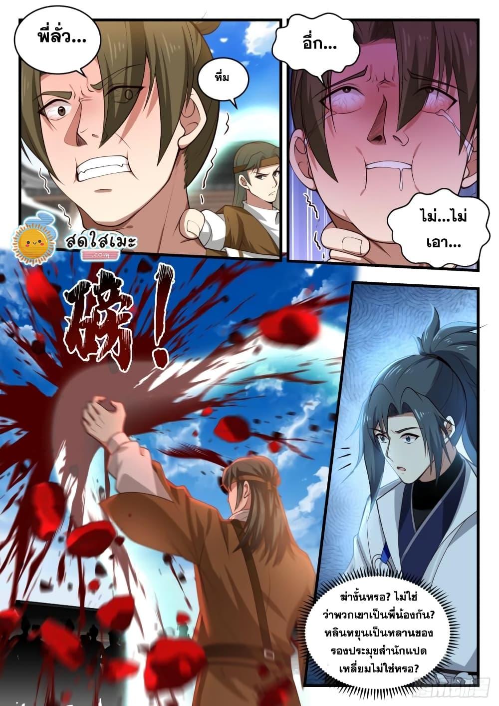 Manga-lc-com อ่านมังงะ อ่านการ์ตูน ออนไลน์ ฟรี Martial Peak ตอนที่ 1 2 3 4 5 6 7 8 9 10 11 12 13 14 ฟรี ไม่มีโฆษณา Manga-lc - อ่าน มังงะ อ่าน การ์ตูน ออนไลน์ อ่านมังงะ ฟรี