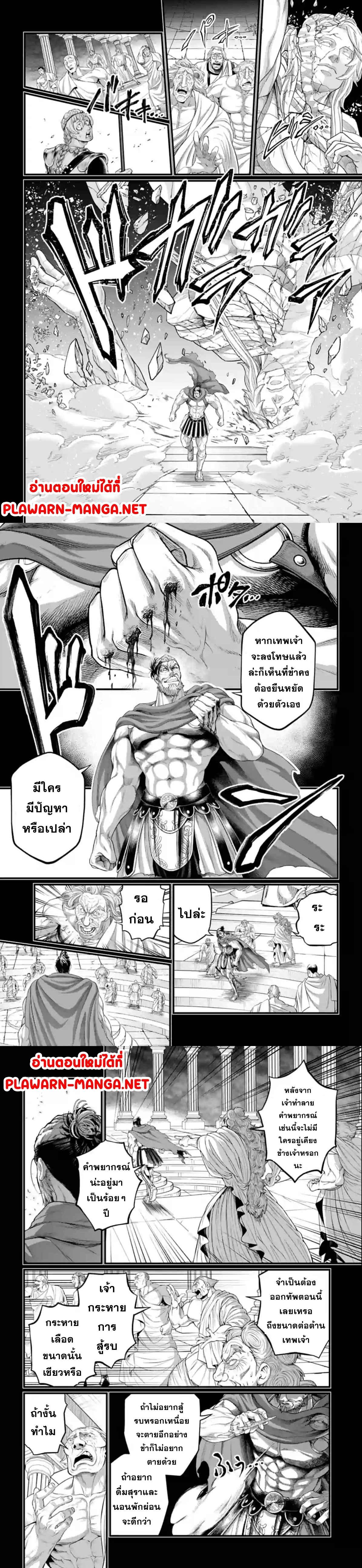 Manga-lc-com อ่านมังงะ อ่านการ์ตูน ออนไลน์ ฟรี Record of Ragnarok มหาศึกคนชนเทพ ตอนที่ 1 2 3 4 5 6 7 8 9 10 11 12 13 14 ฟรี ไม่มีโฆษณา Manga-lc - อ่าน มังงะ อ่าน การ์ตูน ออนไลน์ อ่านมังงะ ฟรี
