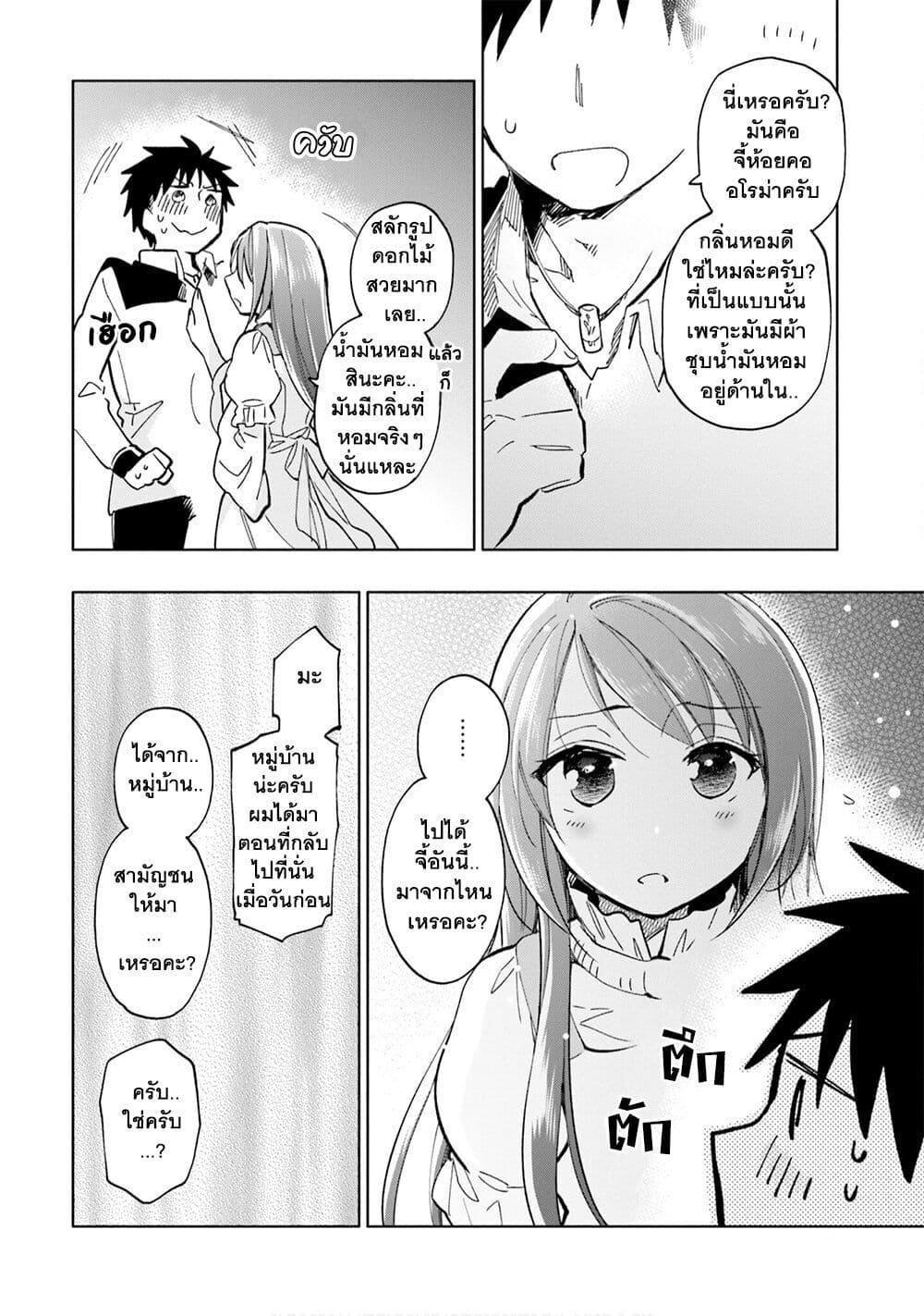 Manga-lc-com อ่านมังงะ อ่านการ์ตูน ออนไลน์ ฟรี Takarakuji de 40-oku Atattandakedo Isekai ni Ijuu Suru ตอนที่ 1 2 3 4 5 6 7 8 9 10 11 12 13 14 ฟรี ไม่มีโฆษณา Manga-lc - อ่าน มังงะ อ่าน การ์ตูน ออนไลน์ อ่านมังงะ ฟรี