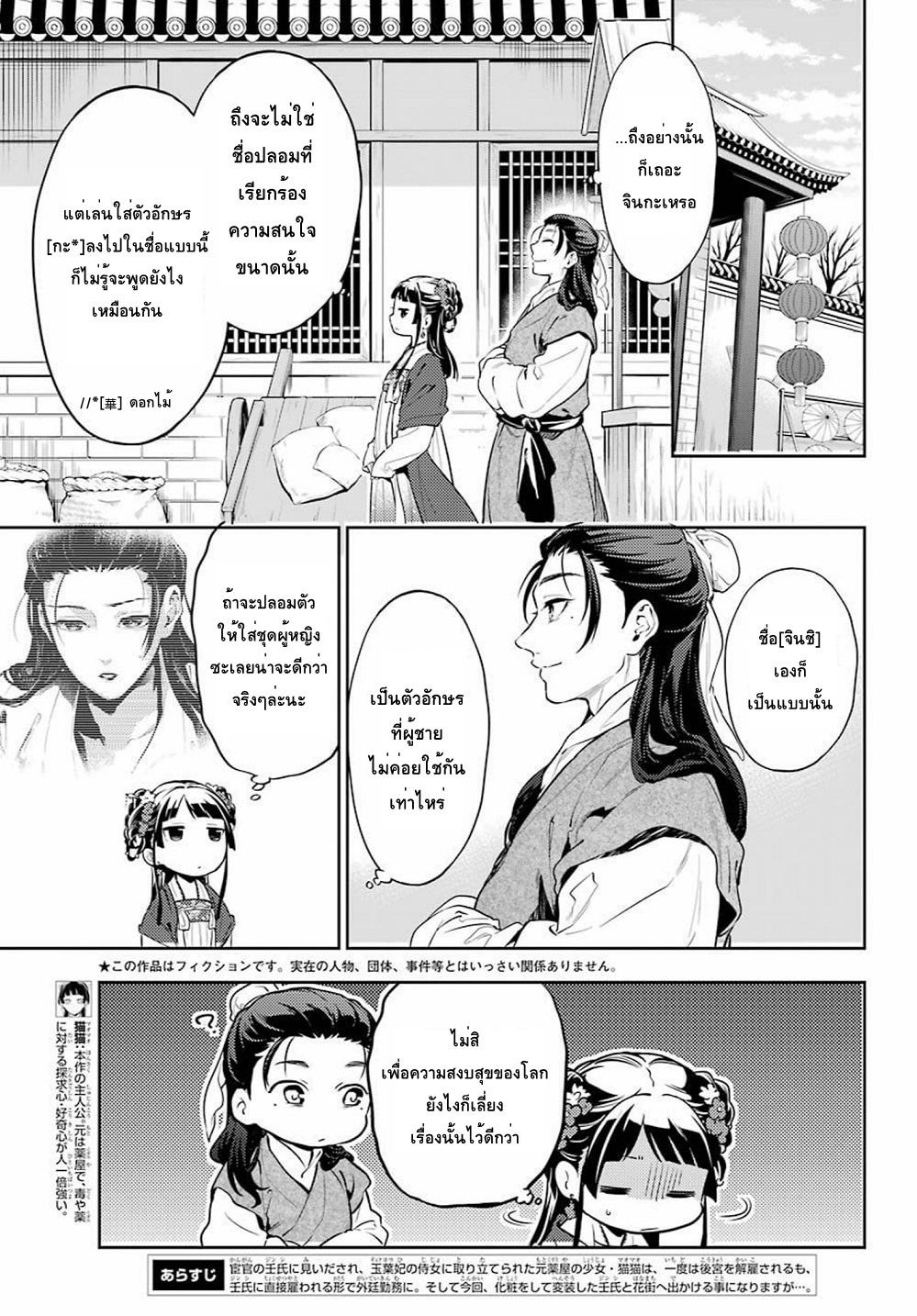 Manga-lc-com อ่านมังงะ อ่านการ์ตูน ออนไลน์ ฟรี Kusuriya no Hitorigoto ตอนที่ 1 2 3 4 5 6 7 8 9 10 11 12 13 14 ฟรี ไม่มีโฆษณา Manga-lc - อ่าน มังงะ อ่าน การ์ตูน ออนไลน์ อ่านมังงะ ฟรี