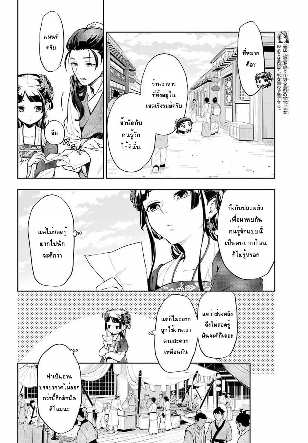 Manga-lc-com อ่านมังงะ อ่านการ์ตูน ออนไลน์ ฟรี Kusuriya no Hitorigoto ตอนที่ 1 2 3 4 5 6 7 8 9 10 11 12 13 14 ฟรี ไม่มีโฆษณา Manga-lc - อ่าน มังงะ อ่าน การ์ตูน ออนไลน์ อ่านมังงะ ฟรี