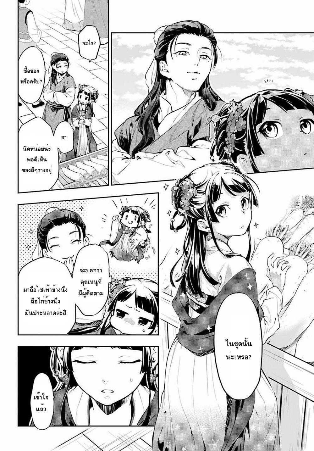 Manga-lc-com อ่านมังงะ อ่านการ์ตูน ออนไลน์ ฟรี Kusuriya no Hitorigoto ตอนที่ 1 2 3 4 5 6 7 8 9 10 11 12 13 14 ฟรี ไม่มีโฆษณา Manga-lc - อ่าน มังงะ อ่าน การ์ตูน ออนไลน์ อ่านมังงะ ฟรี