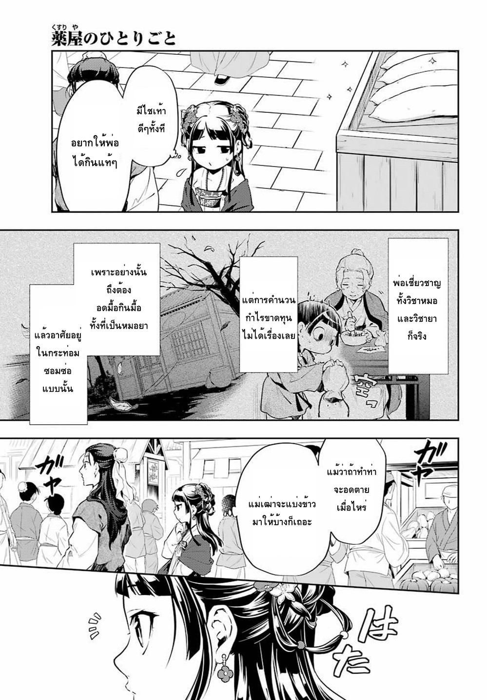Manga-lc-com อ่านมังงะ อ่านการ์ตูน ออนไลน์ ฟรี Kusuriya no Hitorigoto ตอนที่ 1 2 3 4 5 6 7 8 9 10 11 12 13 14 ฟรี ไม่มีโฆษณา Manga-lc - อ่าน มังงะ อ่าน การ์ตูน ออนไลน์ อ่านมังงะ ฟรี