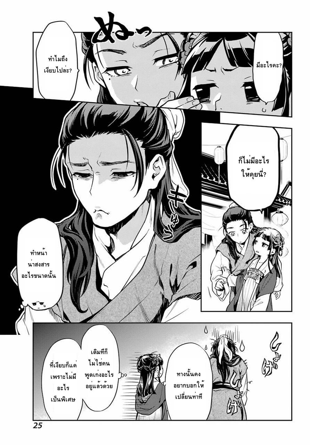 Manga-lc-com อ่านมังงะ อ่านการ์ตูน ออนไลน์ ฟรี Kusuriya no Hitorigoto ตอนที่ 1 2 3 4 5 6 7 8 9 10 11 12 13 14 ฟรี ไม่มีโฆษณา Manga-lc - อ่าน มังงะ อ่าน การ์ตูน ออนไลน์ อ่านมังงะ ฟรี