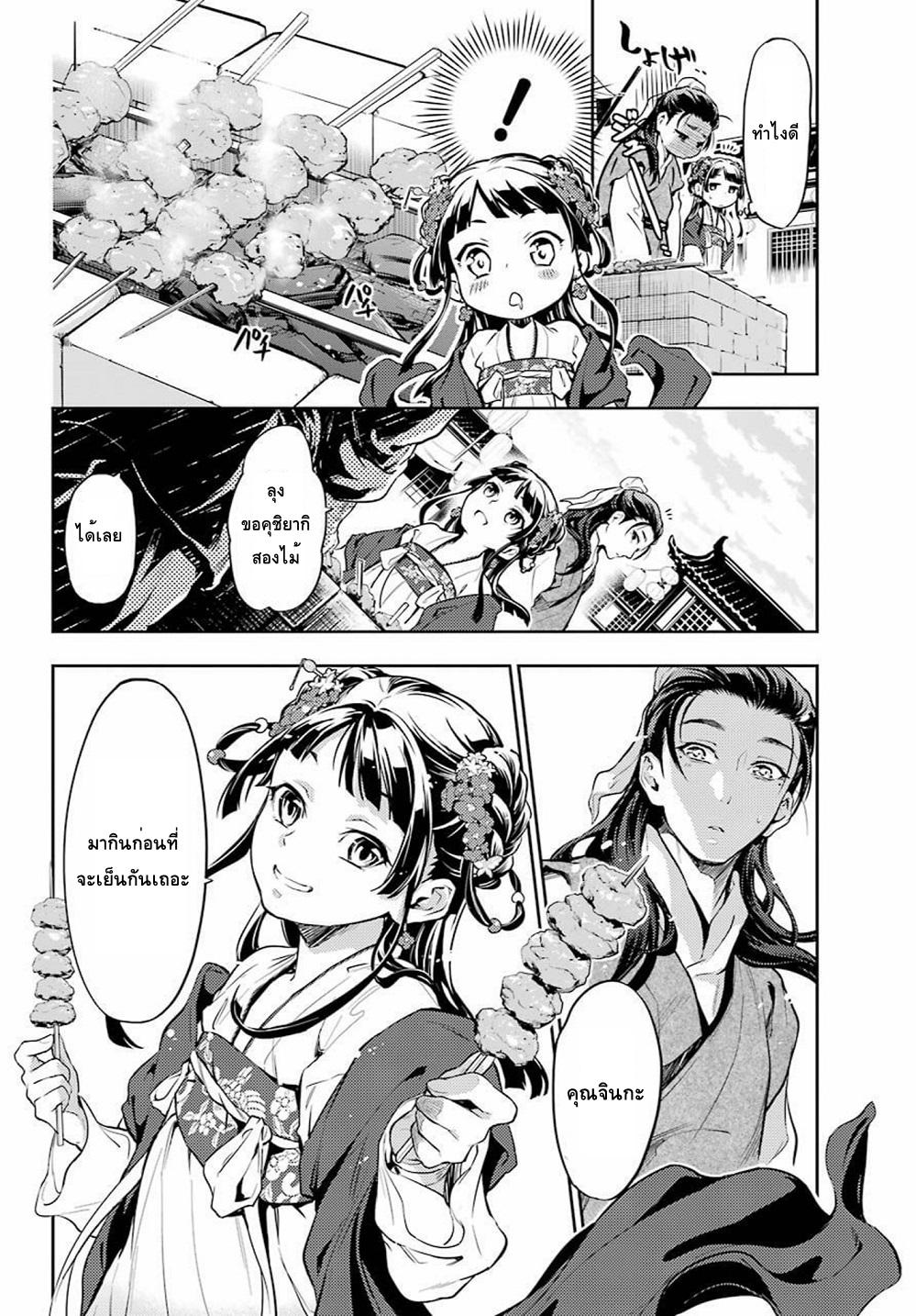 Manga-lc-com อ่านมังงะ อ่านการ์ตูน ออนไลน์ ฟรี Kusuriya no Hitorigoto ตอนที่ 1 2 3 4 5 6 7 8 9 10 11 12 13 14 ฟรี ไม่มีโฆษณา Manga-lc - อ่าน มังงะ อ่าน การ์ตูน ออนไลน์ อ่านมังงะ ฟรี