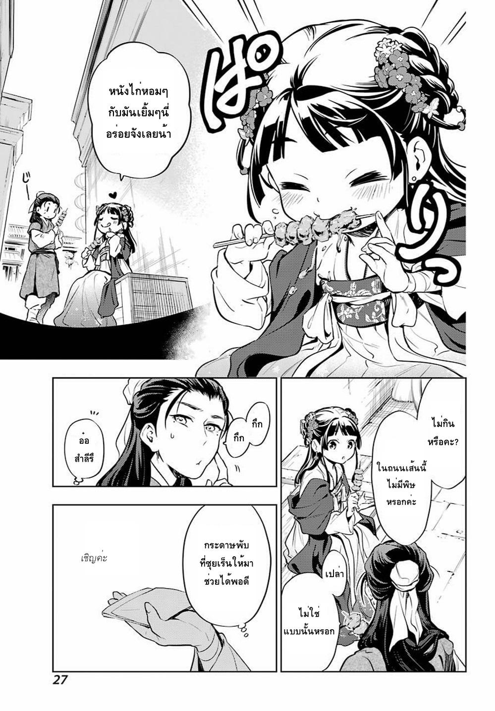 Manga-lc-com อ่านมังงะ อ่านการ์ตูน ออนไลน์ ฟรี Kusuriya no Hitorigoto ตอนที่ 1 2 3 4 5 6 7 8 9 10 11 12 13 14 ฟรี ไม่มีโฆษณา Manga-lc - อ่าน มังงะ อ่าน การ์ตูน ออนไลน์ อ่านมังงะ ฟรี