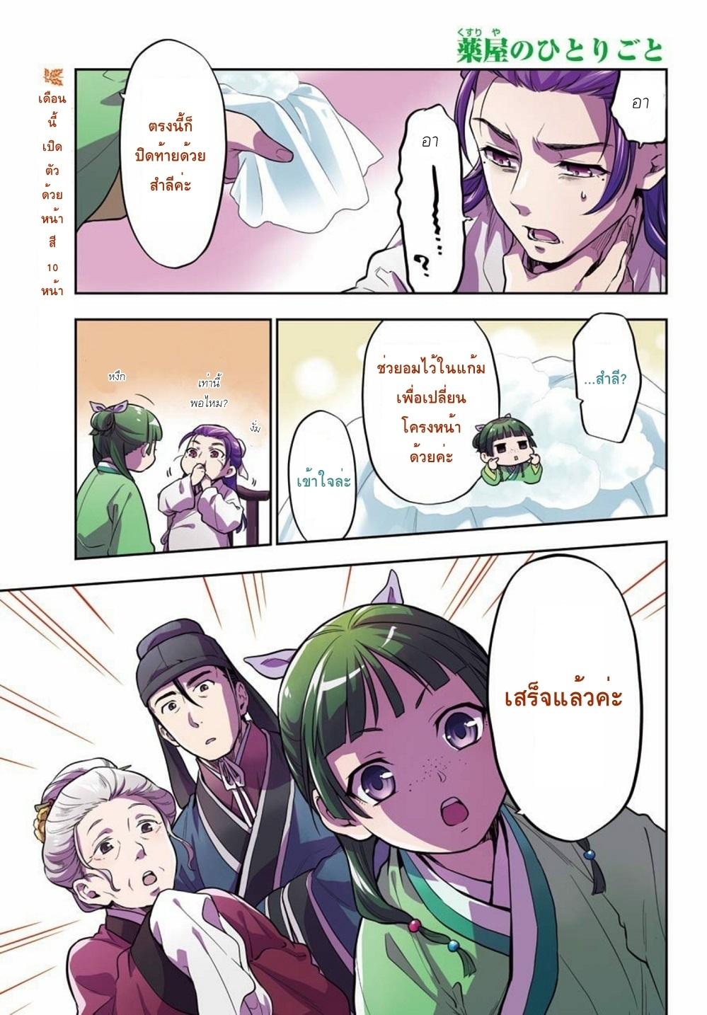 Manga-lc-com อ่านมังงะ อ่านการ์ตูน ออนไลน์ ฟรี Kusuriya no Hitorigoto ตอนที่ 1 2 3 4 5 6 7 8 9 10 11 12 13 14 ฟรี ไม่มีโฆษณา Manga-lc - อ่าน มังงะ อ่าน การ์ตูน ออนไลน์ อ่านมังงะ ฟรี