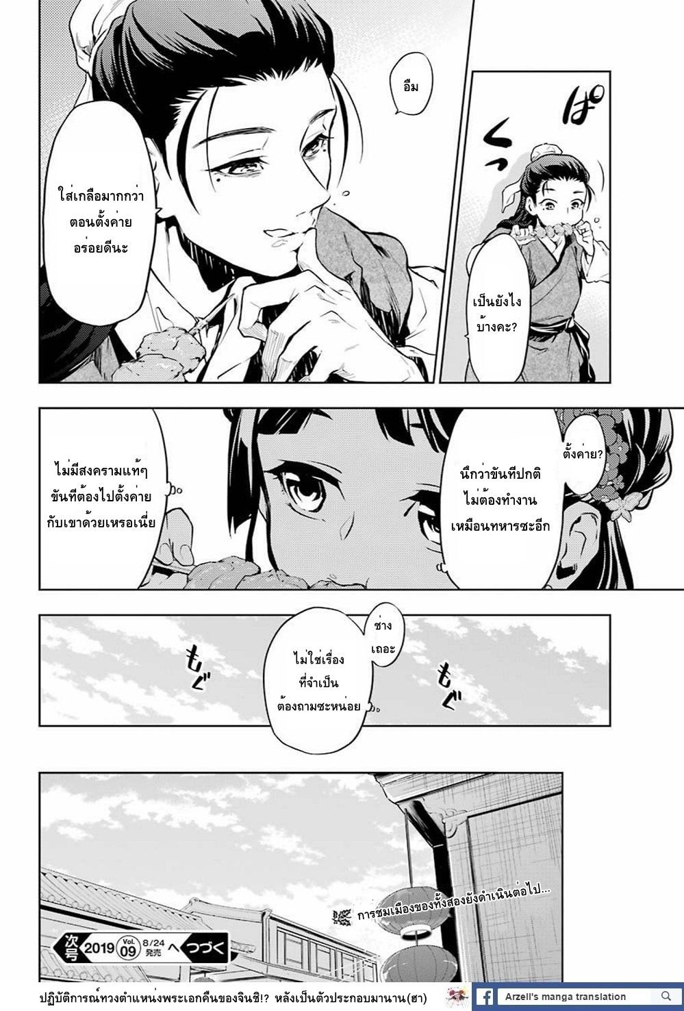 Manga-lc-com อ่านมังงะ อ่านการ์ตูน ออนไลน์ ฟรี Kusuriya no Hitorigoto ตอนที่ 1 2 3 4 5 6 7 8 9 10 11 12 13 14 ฟรี ไม่มีโฆษณา Manga-lc - อ่าน มังงะ อ่าน การ์ตูน ออนไลน์ อ่านมังงะ ฟรี