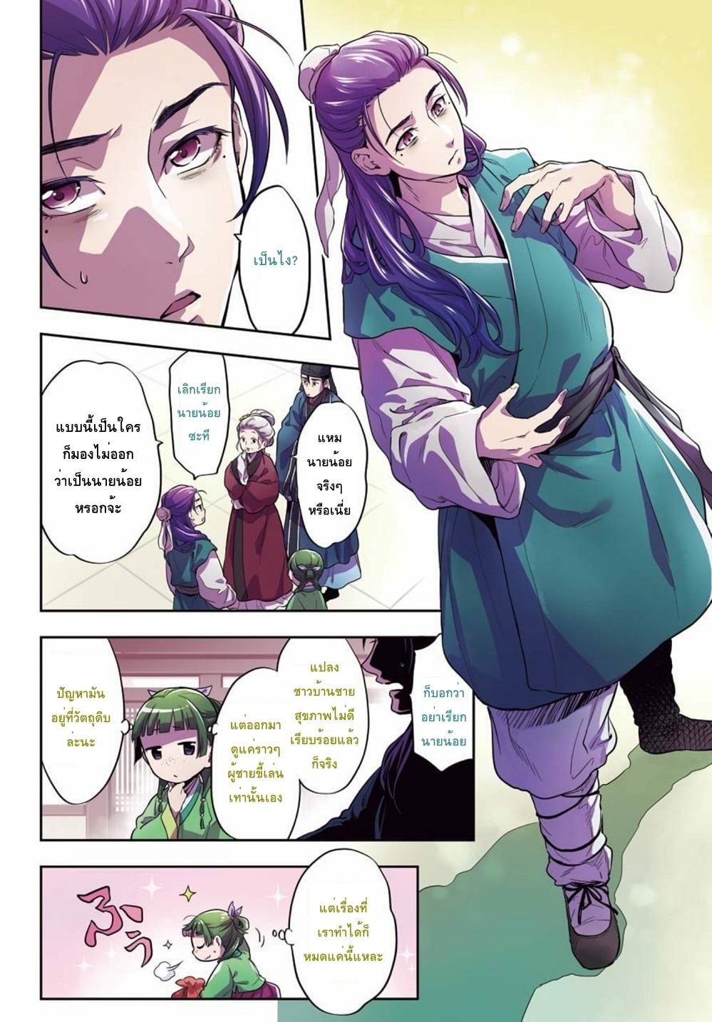 Manga-lc-com อ่านมังงะ อ่านการ์ตูน ออนไลน์ ฟรี Kusuriya no Hitorigoto ตอนที่ 1 2 3 4 5 6 7 8 9 10 11 12 13 14 ฟรี ไม่มีโฆษณา Manga-lc - อ่าน มังงะ อ่าน การ์ตูน ออนไลน์ อ่านมังงะ ฟรี