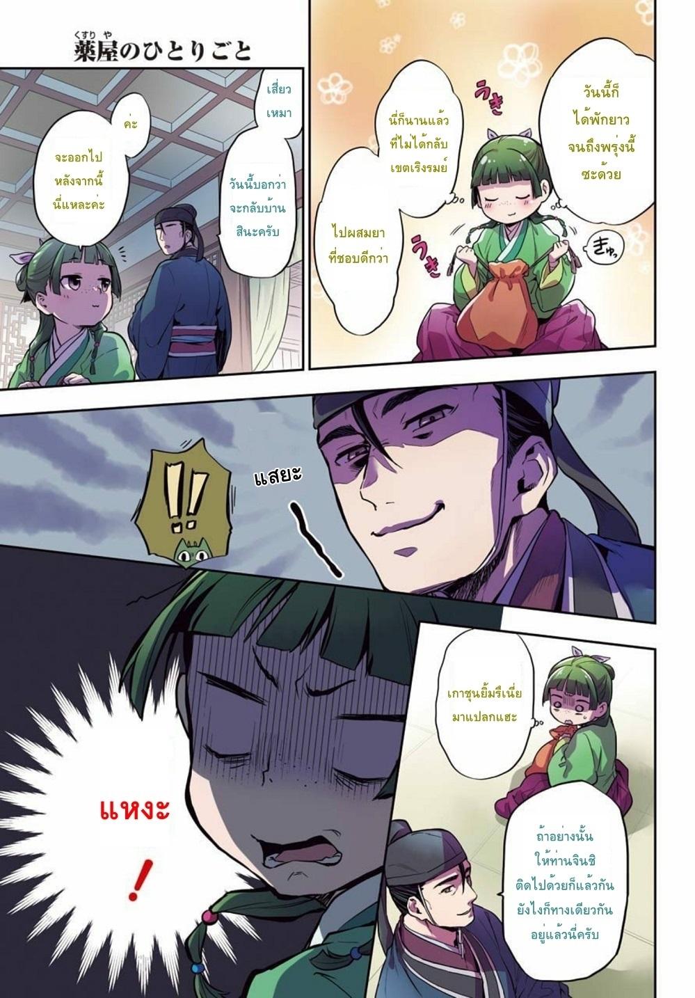 Manga-lc-com อ่านมังงะ อ่านการ์ตูน ออนไลน์ ฟรี Kusuriya no Hitorigoto ตอนที่ 1 2 3 4 5 6 7 8 9 10 11 12 13 14 ฟรี ไม่มีโฆษณา Manga-lc - อ่าน มังงะ อ่าน การ์ตูน ออนไลน์ อ่านมังงะ ฟรี