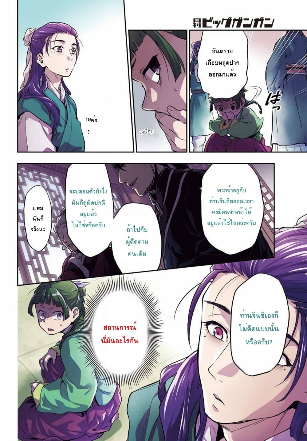 Manga-lc-com อ่านมังงะ อ่านการ์ตูน ออนไลน์ ฟรี Kusuriya no Hitorigoto ตอนที่ 1 2 3 4 5 6 7 8 9 10 11 12 13 14 ฟรี ไม่มีโฆษณา Manga-lc - อ่าน มังงะ อ่าน การ์ตูน ออนไลน์ อ่านมังงะ ฟรี