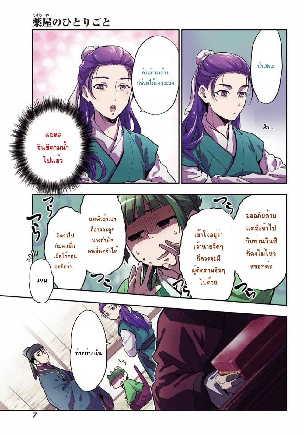 Manga-lc-com อ่านมังงะ อ่านการ์ตูน ออนไลน์ ฟรี Kusuriya no Hitorigoto ตอนที่ 1 2 3 4 5 6 7 8 9 10 11 12 13 14 ฟรี ไม่มีโฆษณา Manga-lc - อ่าน มังงะ อ่าน การ์ตูน ออนไลน์ อ่านมังงะ ฟรี