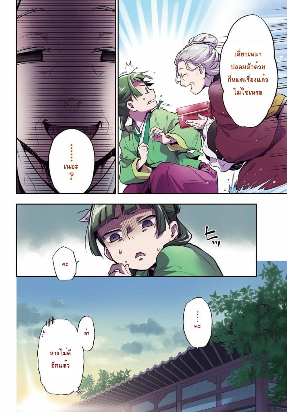 Manga-lc-com อ่านมังงะ อ่านการ์ตูน ออนไลน์ ฟรี Kusuriya no Hitorigoto ตอนที่ 1 2 3 4 5 6 7 8 9 10 11 12 13 14 ฟรี ไม่มีโฆษณา Manga-lc - อ่าน มังงะ อ่าน การ์ตูน ออนไลน์ อ่านมังงะ ฟรี