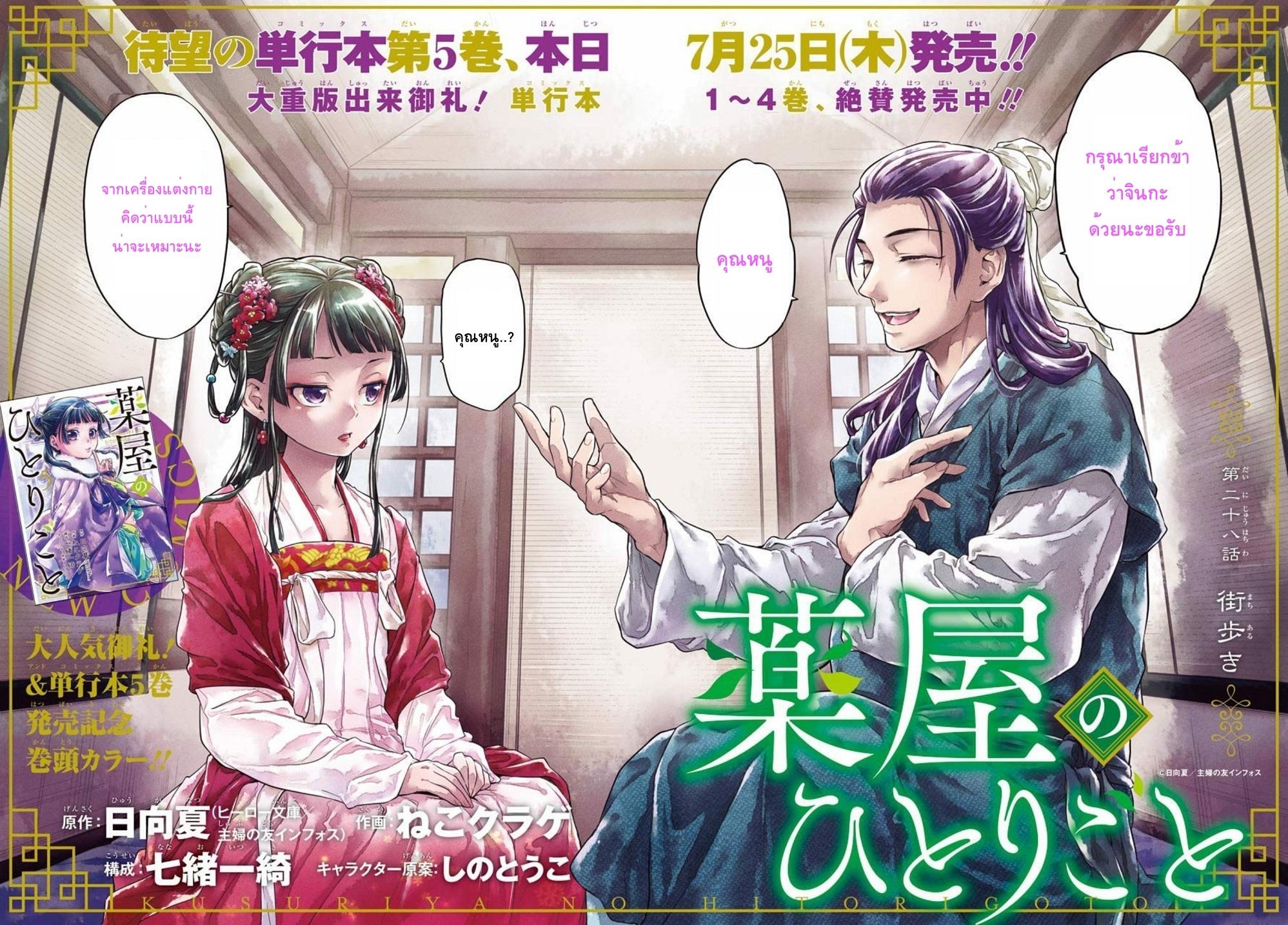 Manga-lc-com อ่านมังงะ อ่านการ์ตูน ออนไลน์ ฟรี Kusuriya no Hitorigoto ตอนที่ 1 2 3 4 5 6 7 8 9 10 11 12 13 14 ฟรี ไม่มีโฆษณา Manga-lc - อ่าน มังงะ อ่าน การ์ตูน ออนไลน์ อ่านมังงะ ฟรี