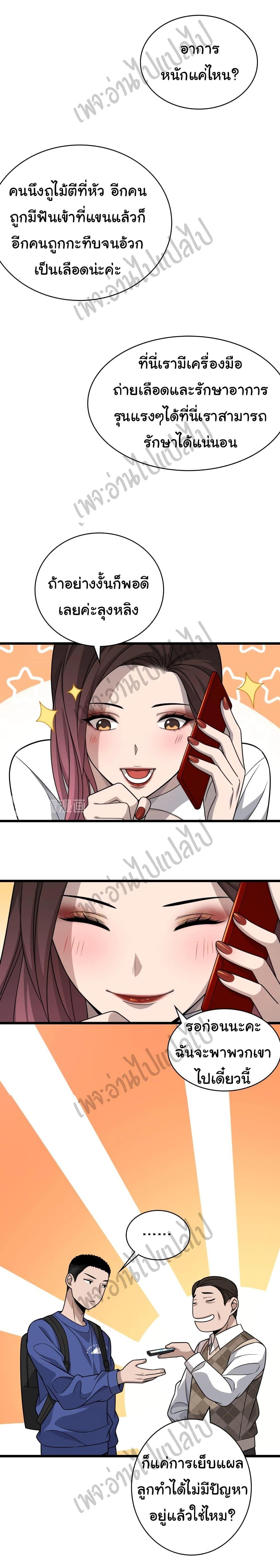 Manga-lc-com อ่านมังงะ อ่านการ์ตูน ออนไลน์ ฟรี Dr.Lingran’s Ultimate System ตอนที่ 1 2 3 4 5 6 7 8 9 10 11 12 13 14 ฟรี ไม่มีโฆษณา Manga-lc - อ่าน มังงะ อ่าน การ์ตูน ออนไลน์ อ่านมังงะ ฟรี