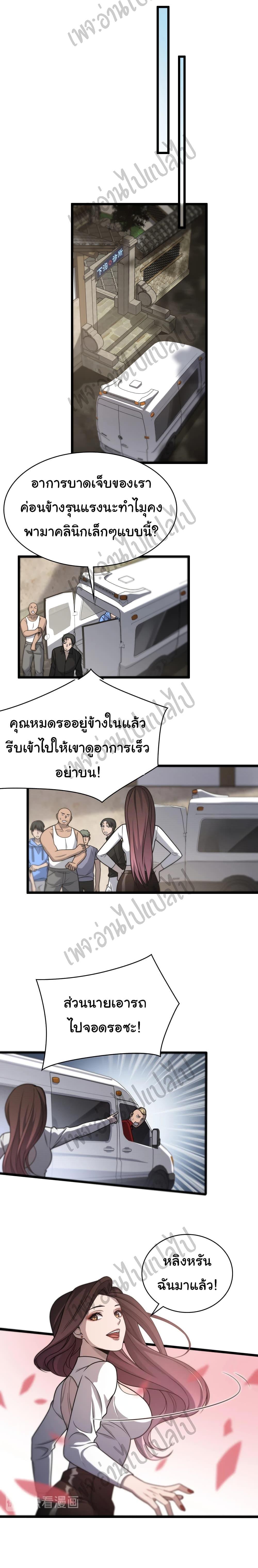 Manga-lc-com อ่านมังงะ อ่านการ์ตูน ออนไลน์ ฟรี Dr.Lingran’s Ultimate System ตอนที่ 1 2 3 4 5 6 7 8 9 10 11 12 13 14 ฟรี ไม่มีโฆษณา Manga-lc - อ่าน มังงะ อ่าน การ์ตูน ออนไลน์ อ่านมังงะ ฟรี