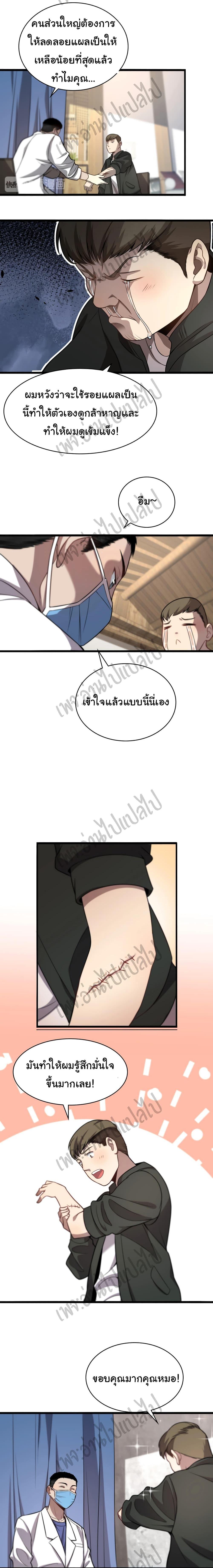 Manga-lc-com อ่านมังงะ อ่านการ์ตูน ออนไลน์ ฟรี Dr.Lingran’s Ultimate System ตอนที่ 1 2 3 4 5 6 7 8 9 10 11 12 13 14 ฟรี ไม่มีโฆษณา Manga-lc - อ่าน มังงะ อ่าน การ์ตูน ออนไลน์ อ่านมังงะ ฟรี