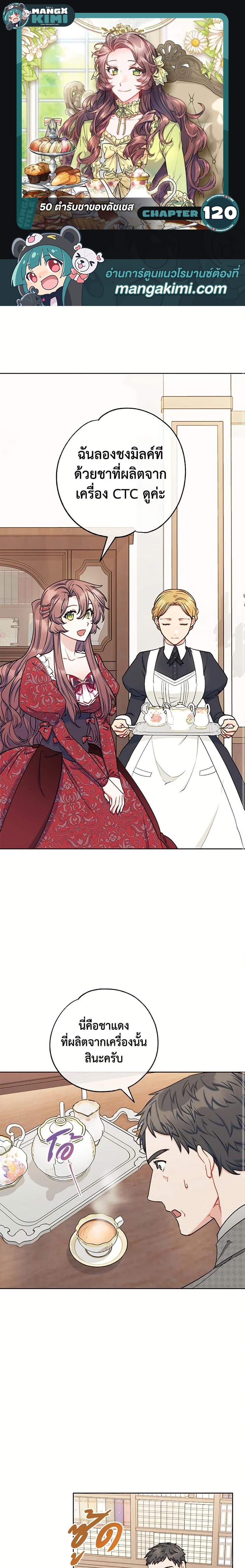 Manga-lc-com อ่านมังงะ อ่านการ์ตูน ออนไลน์ ฟรี 50 Tea Recipes from the Duchess ตอนที่ 1 2 3 4 5 6 7 8 9 10 11 12 13 14 ฟรี ไม่มีโฆษณา Manga-lc - อ่าน มังงะ อ่าน การ์ตูน ออนไลน์ อ่านมังงะ ฟรี