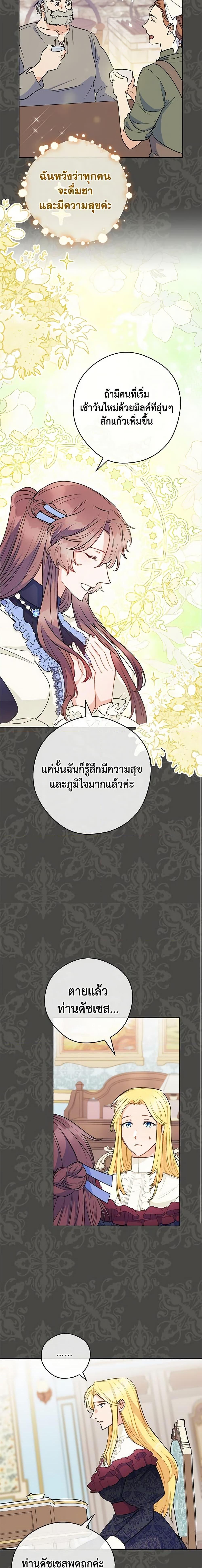 Manga-lc-com อ่านมังงะ อ่านการ์ตูน ออนไลน์ ฟรี 50 Tea Recipes from the Duchess ตอนที่ 1 2 3 4 5 6 7 8 9 10 11 12 13 14 ฟรี ไม่มีโฆษณา Manga-lc - อ่าน มังงะ อ่าน การ์ตูน ออนไลน์ อ่านมังงะ ฟรี