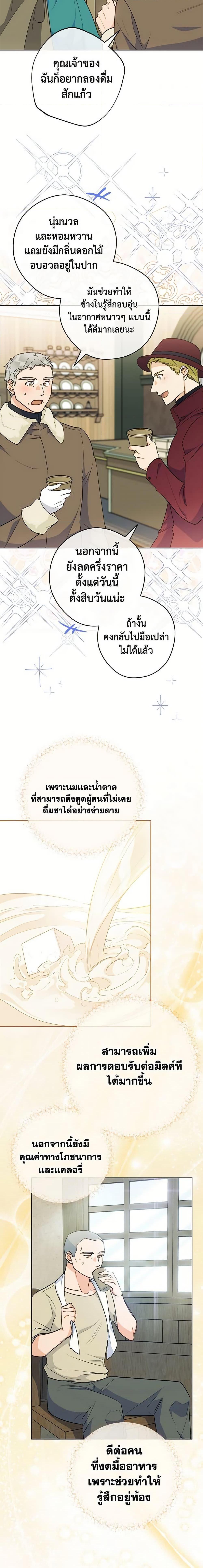 Manga-lc-com อ่านมังงะ อ่านการ์ตูน ออนไลน์ ฟรี 50 Tea Recipes from the Duchess ตอนที่ 1 2 3 4 5 6 7 8 9 10 11 12 13 14 ฟรี ไม่มีโฆษณา Manga-lc - อ่าน มังงะ อ่าน การ์ตูน ออนไลน์ อ่านมังงะ ฟรี