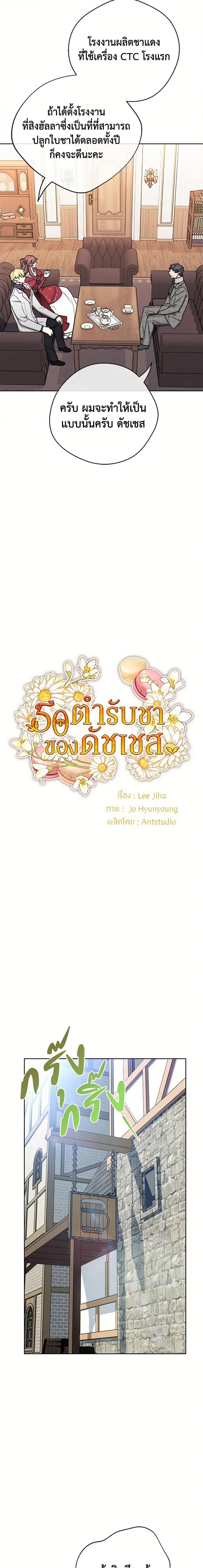 Manga-lc-com อ่านมังงะ อ่านการ์ตูน ออนไลน์ ฟรี 50 Tea Recipes from the Duchess ตอนที่ 1 2 3 4 5 6 7 8 9 10 11 12 13 14 ฟรี ไม่มีโฆษณา Manga-lc - อ่าน มังงะ อ่าน การ์ตูน ออนไลน์ อ่านมังงะ ฟรี