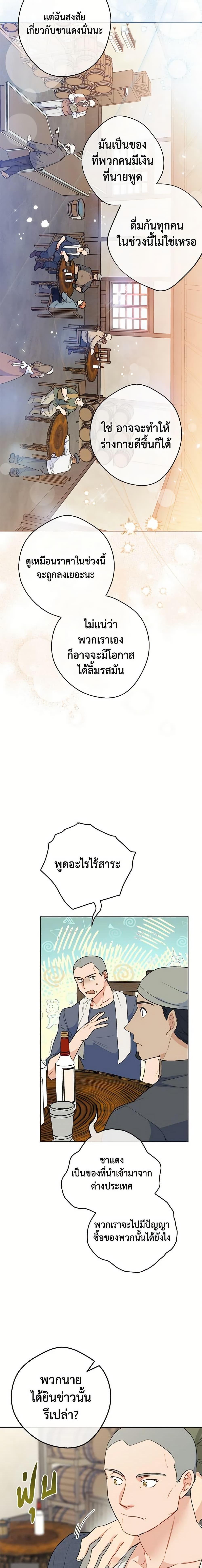 Manga-lc-com อ่านมังงะ อ่านการ์ตูน ออนไลน์ ฟรี 50 Tea Recipes from the Duchess ตอนที่ 1 2 3 4 5 6 7 8 9 10 11 12 13 14 ฟรี ไม่มีโฆษณา Manga-lc - อ่าน มังงะ อ่าน การ์ตูน ออนไลน์ อ่านมังงะ ฟรี