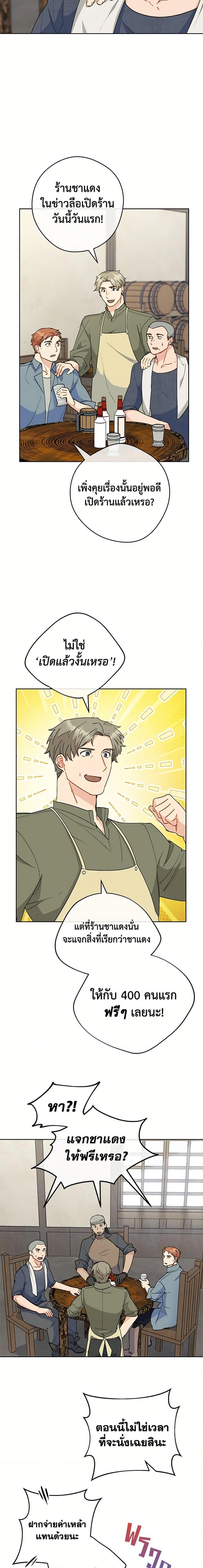 Manga-lc-com อ่านมังงะ อ่านการ์ตูน ออนไลน์ ฟรี 50 Tea Recipes from the Duchess ตอนที่ 1 2 3 4 5 6 7 8 9 10 11 12 13 14 ฟรี ไม่มีโฆษณา Manga-lc - อ่าน มังงะ อ่าน การ์ตูน ออนไลน์ อ่านมังงะ ฟรี