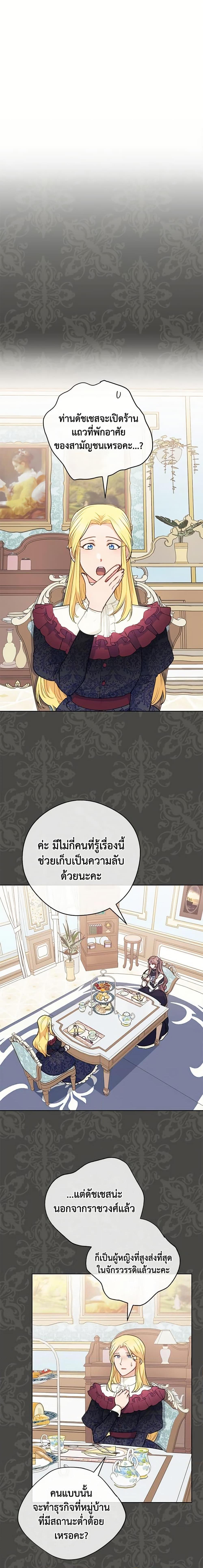 Manga-lc-com อ่านมังงะ อ่านการ์ตูน ออนไลน์ ฟรี 50 Tea Recipes from the Duchess ตอนที่ 1 2 3 4 5 6 7 8 9 10 11 12 13 14 ฟรี ไม่มีโฆษณา Manga-lc - อ่าน มังงะ อ่าน การ์ตูน ออนไลน์ อ่านมังงะ ฟรี