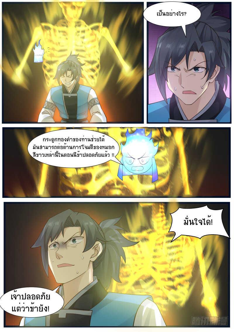 Manga-lc-com อ่านมังงะ อ่านการ์ตูน ออนไลน์ ฟรี Martial Peak ตอนที่ 1 2 3 4 5 6 7 8 9 10 11 12 13 14 ฟรี ไม่มีโฆษณา Manga-lc - อ่าน มังงะ อ่าน การ์ตูน ออนไลน์ อ่านมังงะ ฟรี