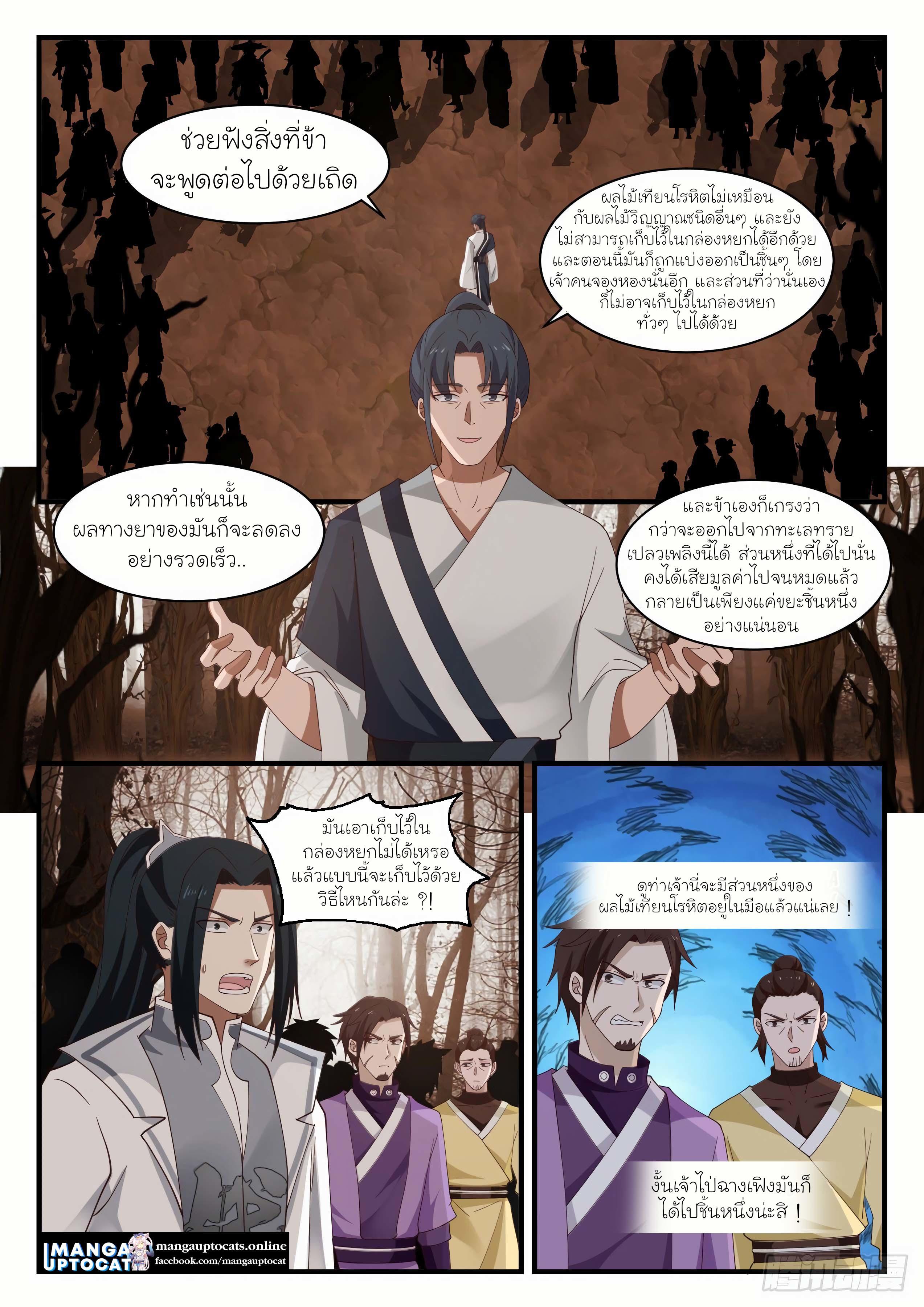 Manga-lc-com อ่านมังงะ อ่านการ์ตูน ออนไลน์ ฟรี Martial Peak ตอนที่ 1 2 3 4 5 6 7 8 9 10 11 12 13 14 ฟรี ไม่มีโฆษณา Manga-lc - อ่าน มังงะ อ่าน การ์ตูน ออนไลน์ อ่านมังงะ ฟรี