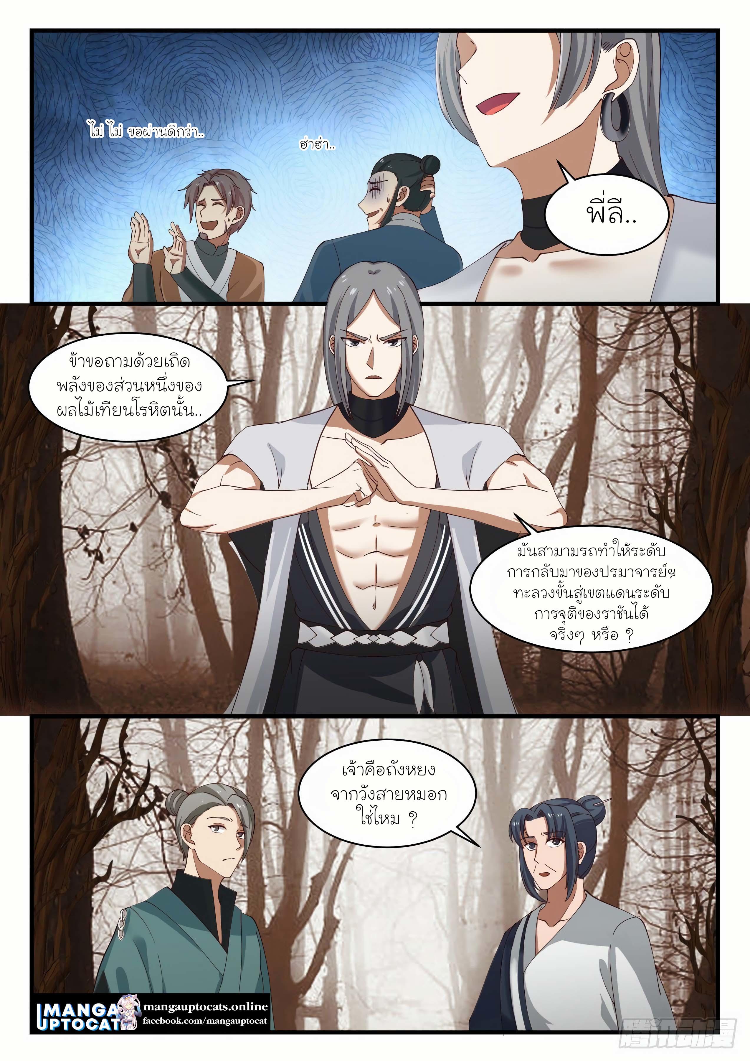 Manga-lc-com อ่านมังงะ อ่านการ์ตูน ออนไลน์ ฟรี Martial Peak ตอนที่ 1 2 3 4 5 6 7 8 9 10 11 12 13 14 ฟรี ไม่มีโฆษณา Manga-lc - อ่าน มังงะ อ่าน การ์ตูน ออนไลน์ อ่านมังงะ ฟรี