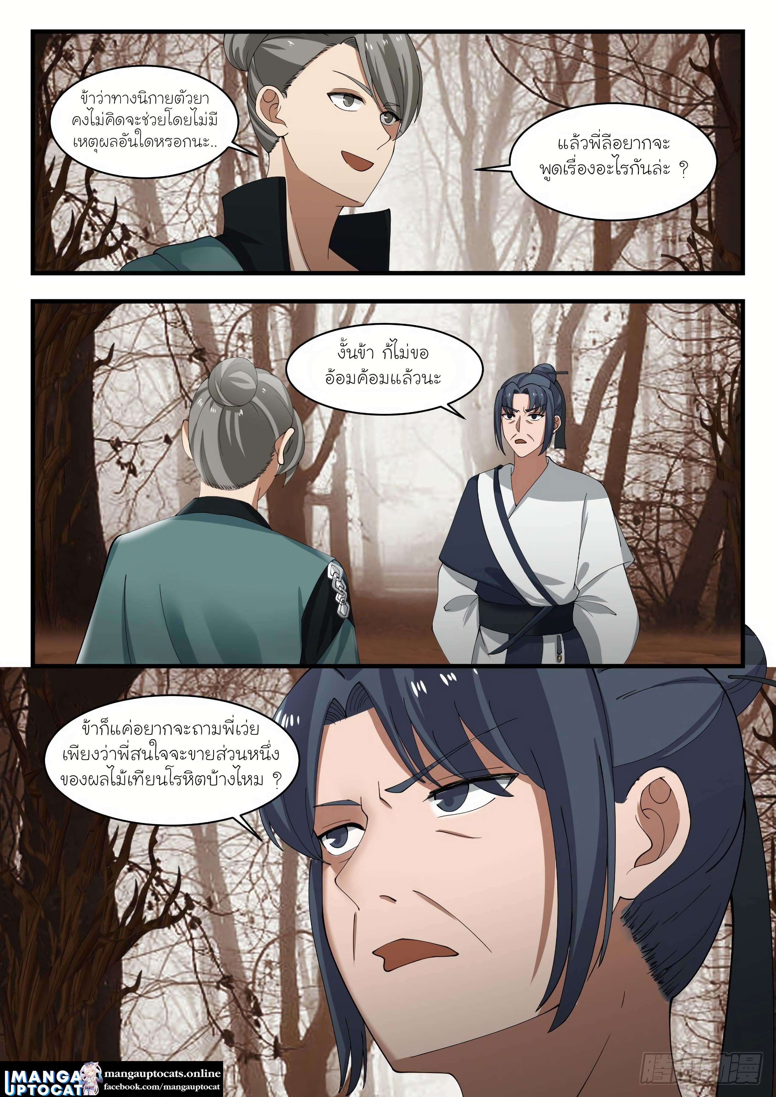 Manga-lc-com อ่านมังงะ อ่านการ์ตูน ออนไลน์ ฟรี Martial Peak ตอนที่ 1 2 3 4 5 6 7 8 9 10 11 12 13 14 ฟรี ไม่มีโฆษณา Manga-lc - อ่าน มังงะ อ่าน การ์ตูน ออนไลน์ อ่านมังงะ ฟรี