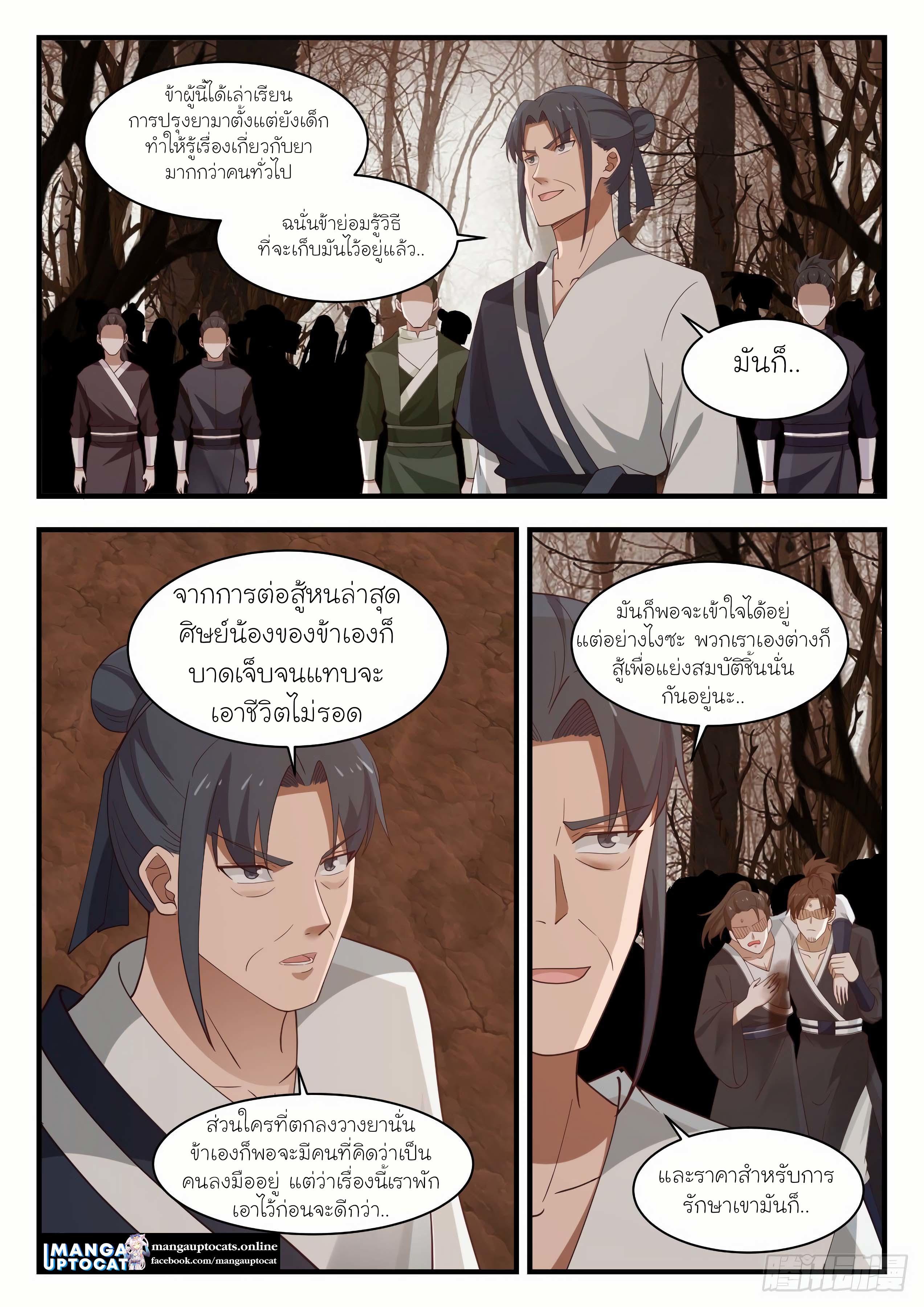 Manga-lc-com อ่านมังงะ อ่านการ์ตูน ออนไลน์ ฟรี Martial Peak ตอนที่ 1 2 3 4 5 6 7 8 9 10 11 12 13 14 ฟรี ไม่มีโฆษณา Manga-lc - อ่าน มังงะ อ่าน การ์ตูน ออนไลน์ อ่านมังงะ ฟรี