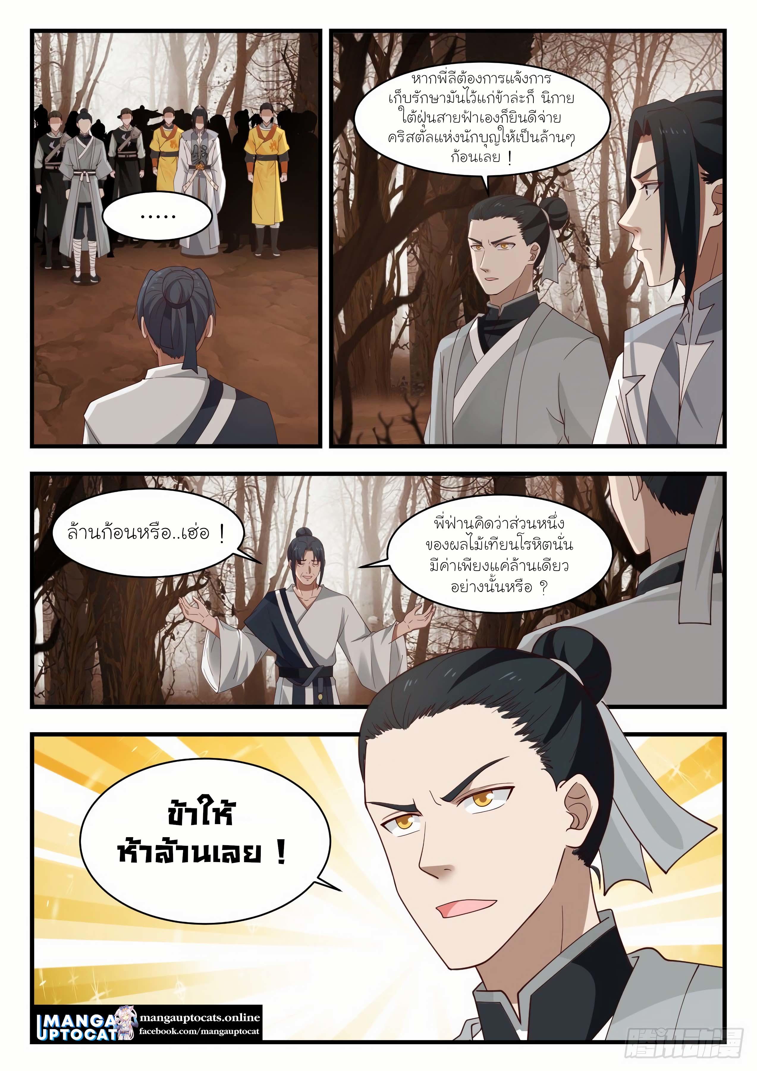 Manga-lc-com อ่านมังงะ อ่านการ์ตูน ออนไลน์ ฟรี Martial Peak ตอนที่ 1 2 3 4 5 6 7 8 9 10 11 12 13 14 ฟรี ไม่มีโฆษณา Manga-lc - อ่าน มังงะ อ่าน การ์ตูน ออนไลน์ อ่านมังงะ ฟรี