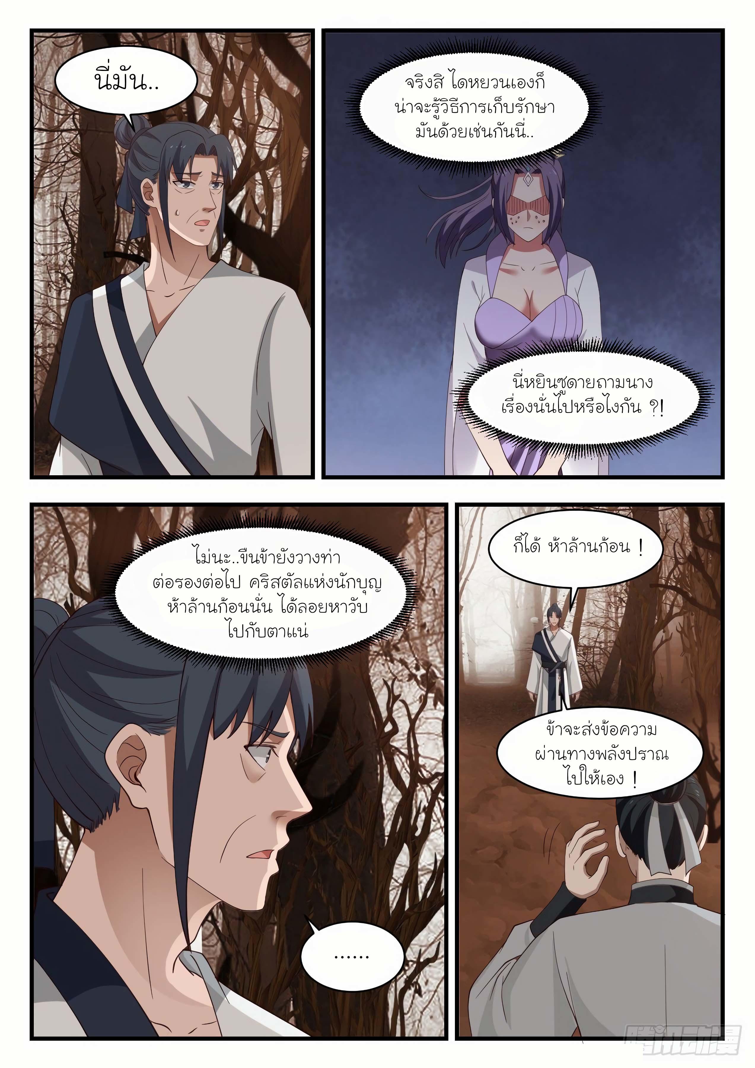Manga-lc-com อ่านมังงะ อ่านการ์ตูน ออนไลน์ ฟรี Martial Peak ตอนที่ 1 2 3 4 5 6 7 8 9 10 11 12 13 14 ฟรี ไม่มีโฆษณา Manga-lc - อ่าน มังงะ อ่าน การ์ตูน ออนไลน์ อ่านมังงะ ฟรี