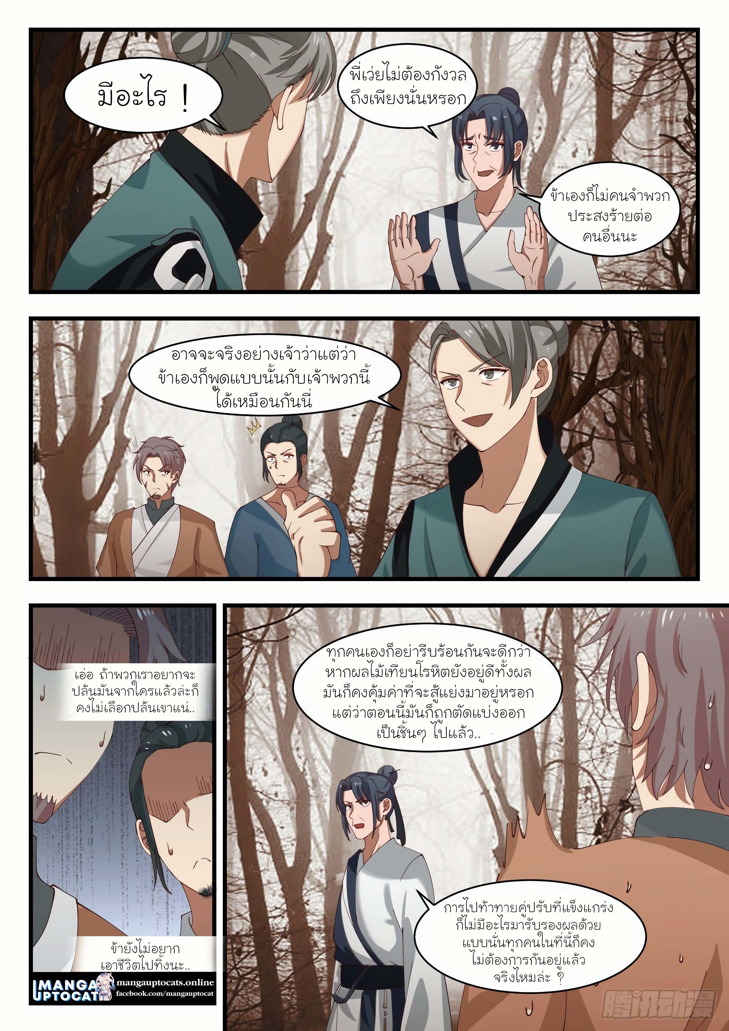 Manga-lc-com อ่านมังงะ อ่านการ์ตูน ออนไลน์ ฟรี Martial Peak ตอนที่ 1 2 3 4 5 6 7 8 9 10 11 12 13 14 ฟรี ไม่มีโฆษณา Manga-lc - อ่าน มังงะ อ่าน การ์ตูน ออนไลน์ อ่านมังงะ ฟรี