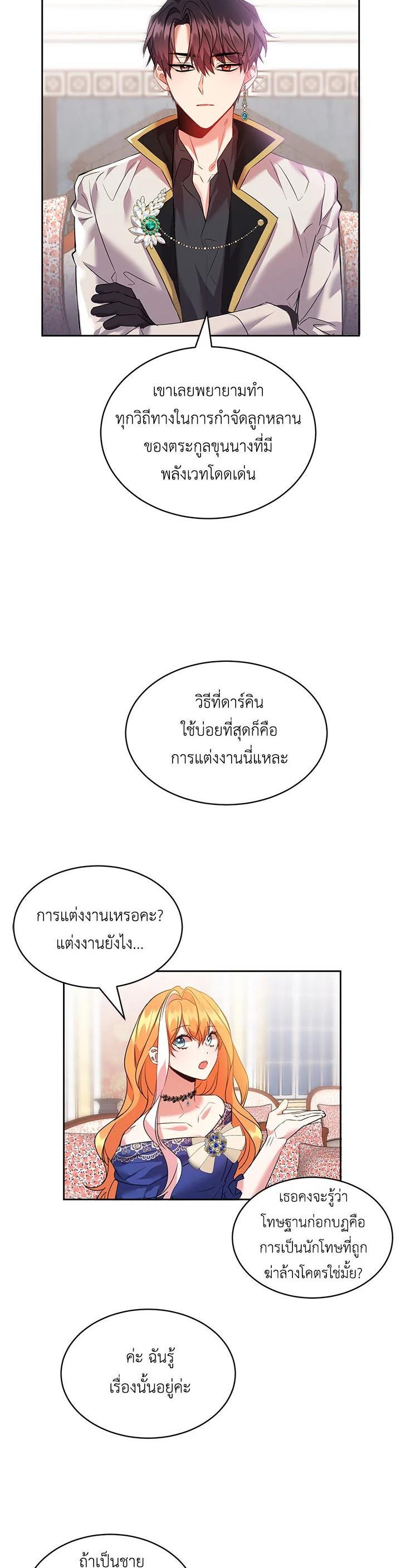 Manga-lc-com อ่านมังงะ อ่านการ์ตูน ออนไลน์ ฟรี The 99th Bride of the Duke ตอนที่ 1 2 3 4 5 6 7 8 9 10 11 12 13 14 ฟรี ไม่มีโฆษณา Manga-lc - อ่าน มังงะ อ่าน การ์ตูน ออนไลน์ อ่านมังงะ ฟรี